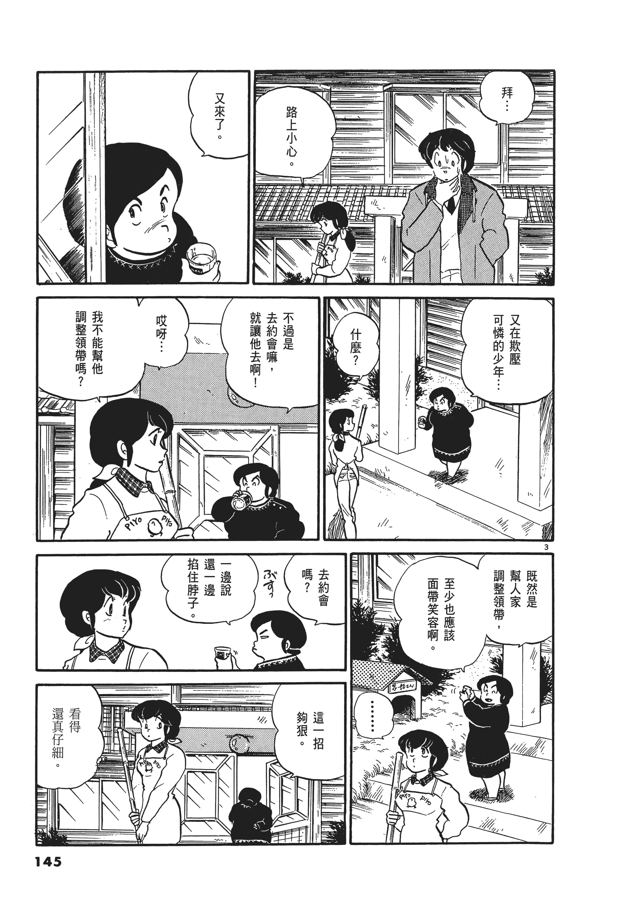 Page 145