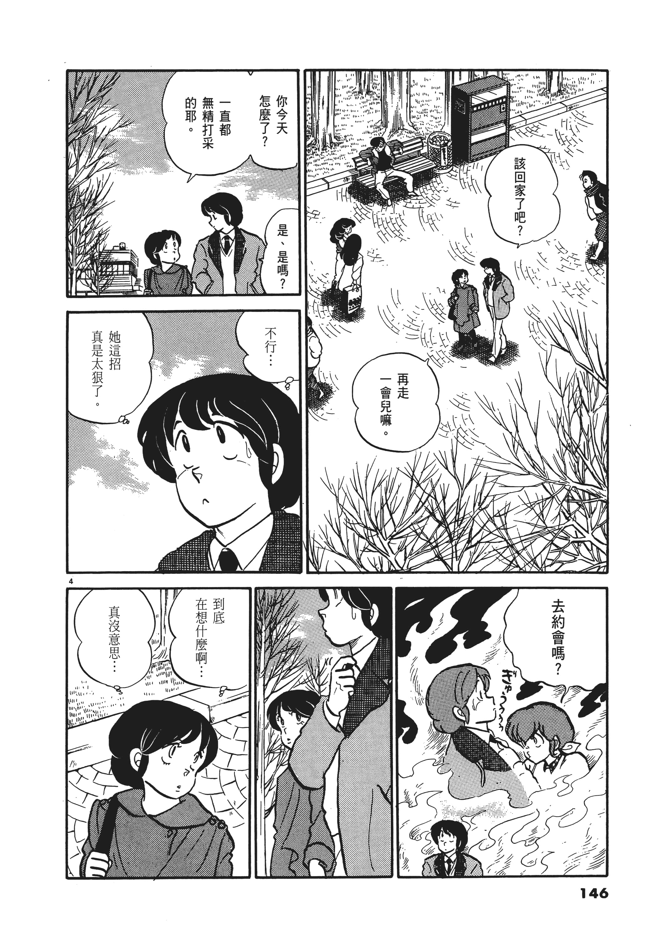 Page 146