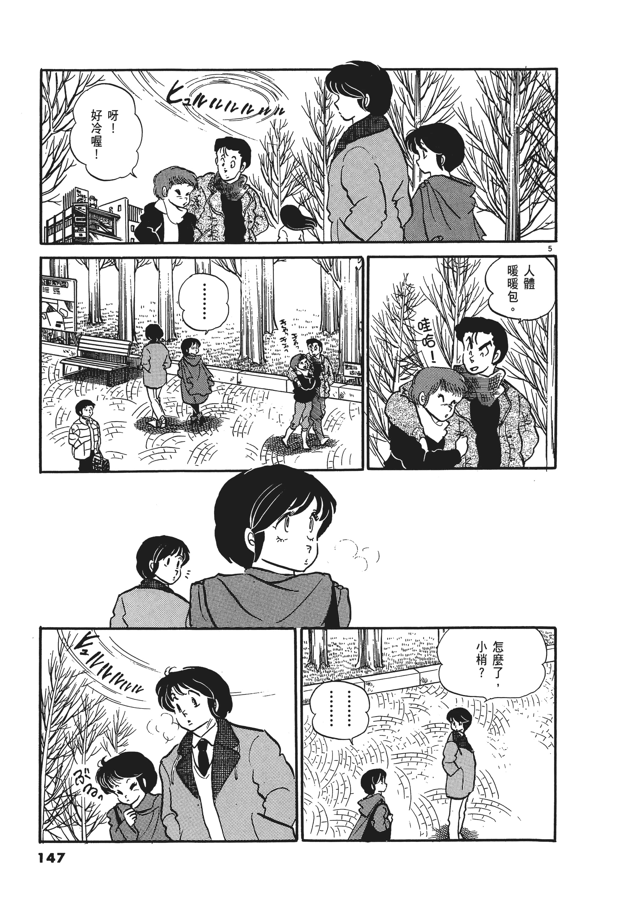 Page 147
