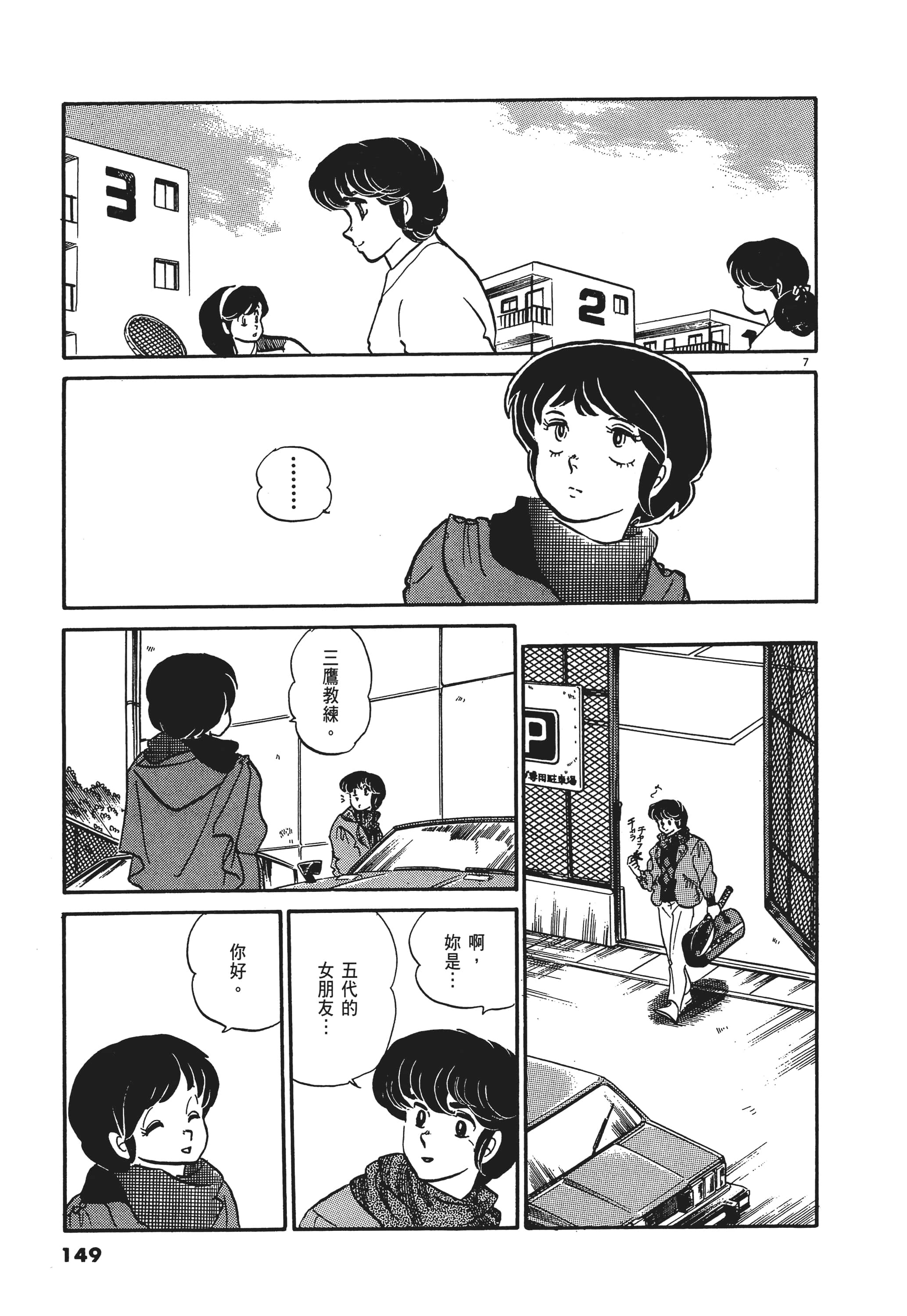 Page 149