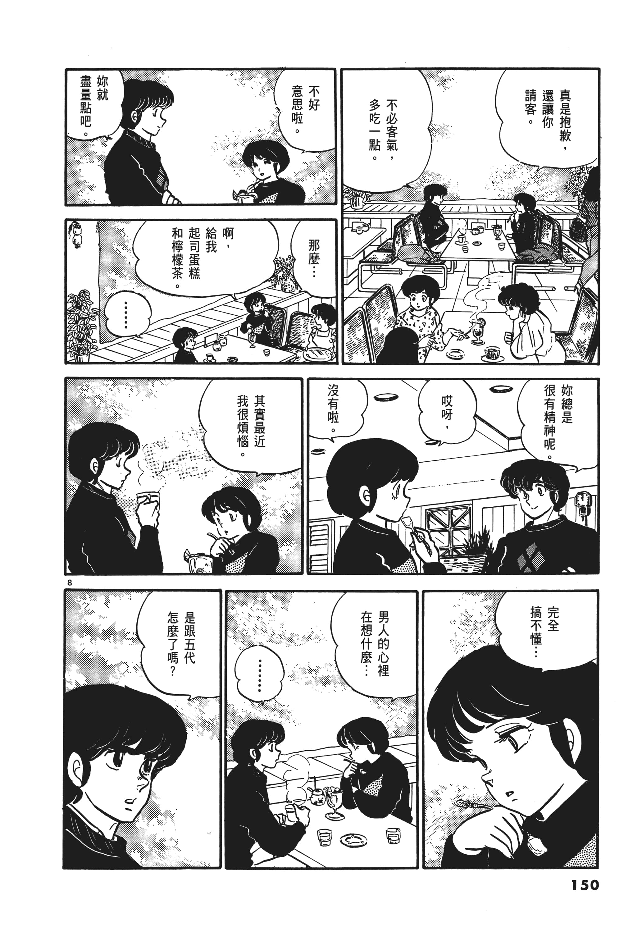 Page 150