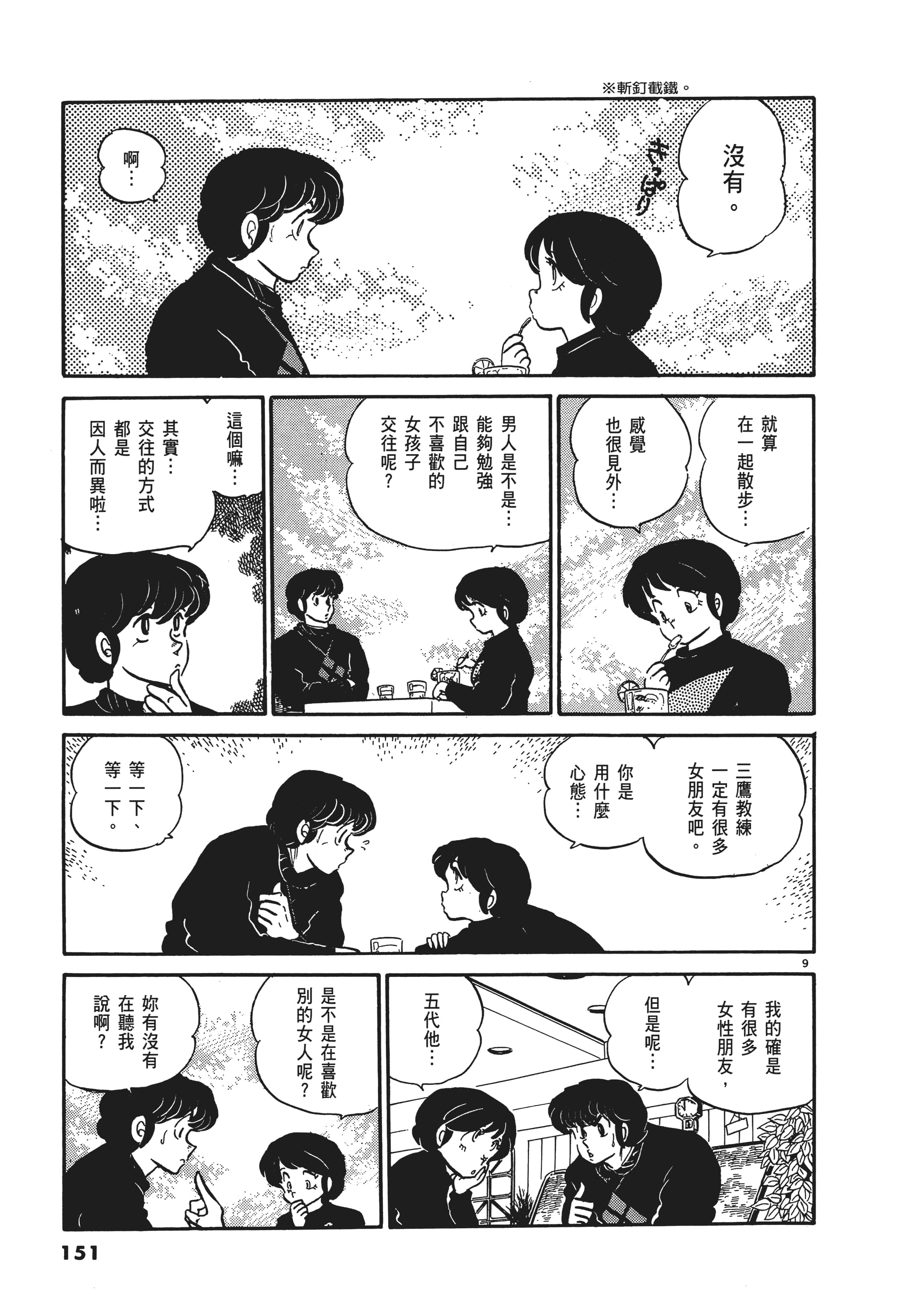 Page 151