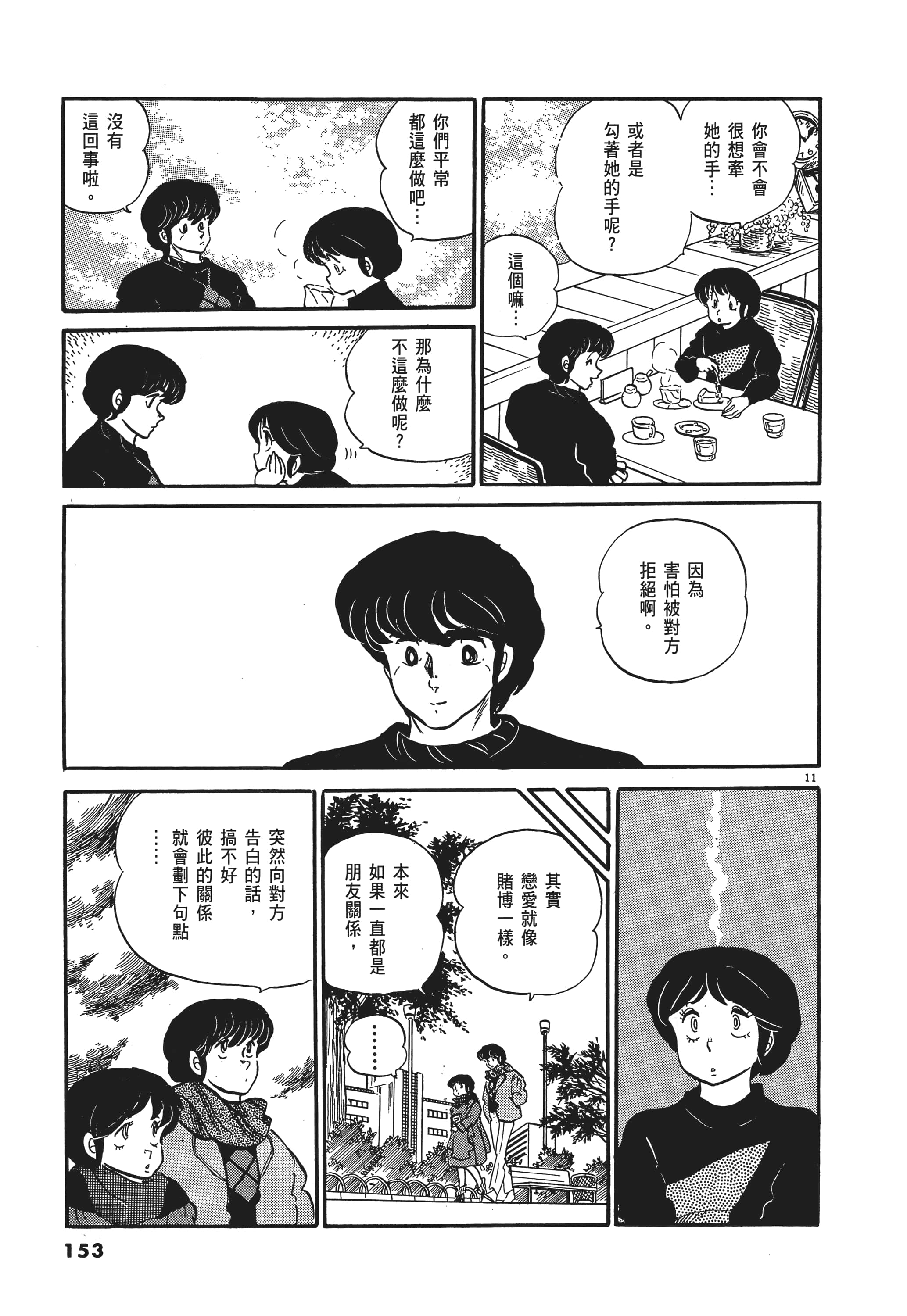 Page 153