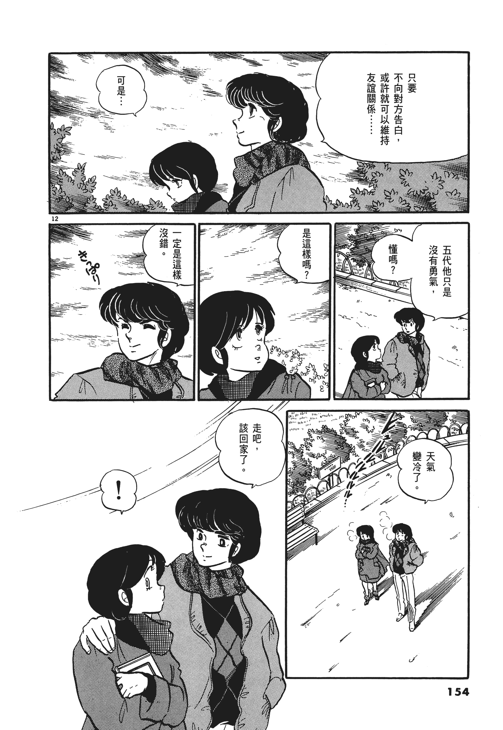 Page 154