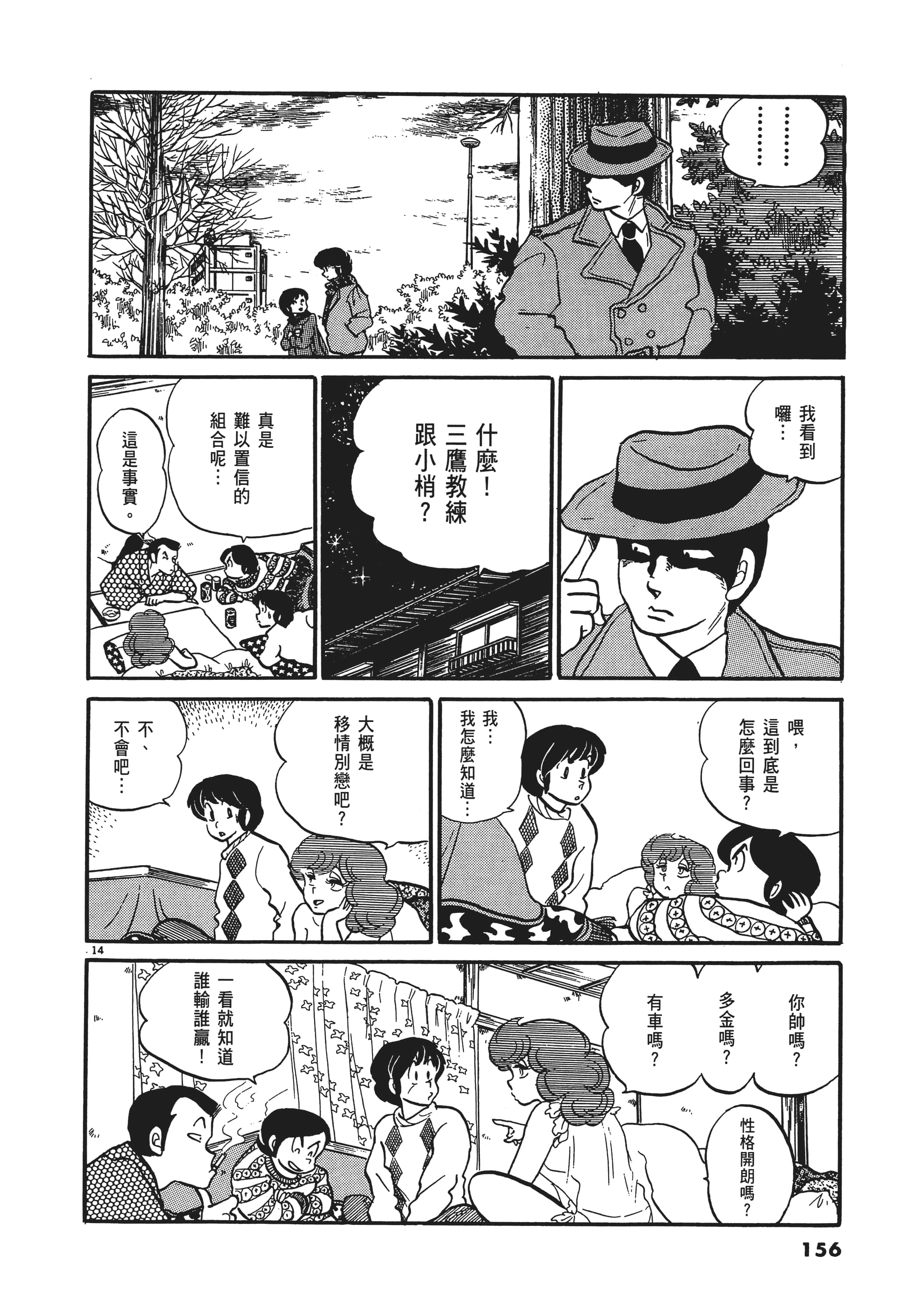 Page 156