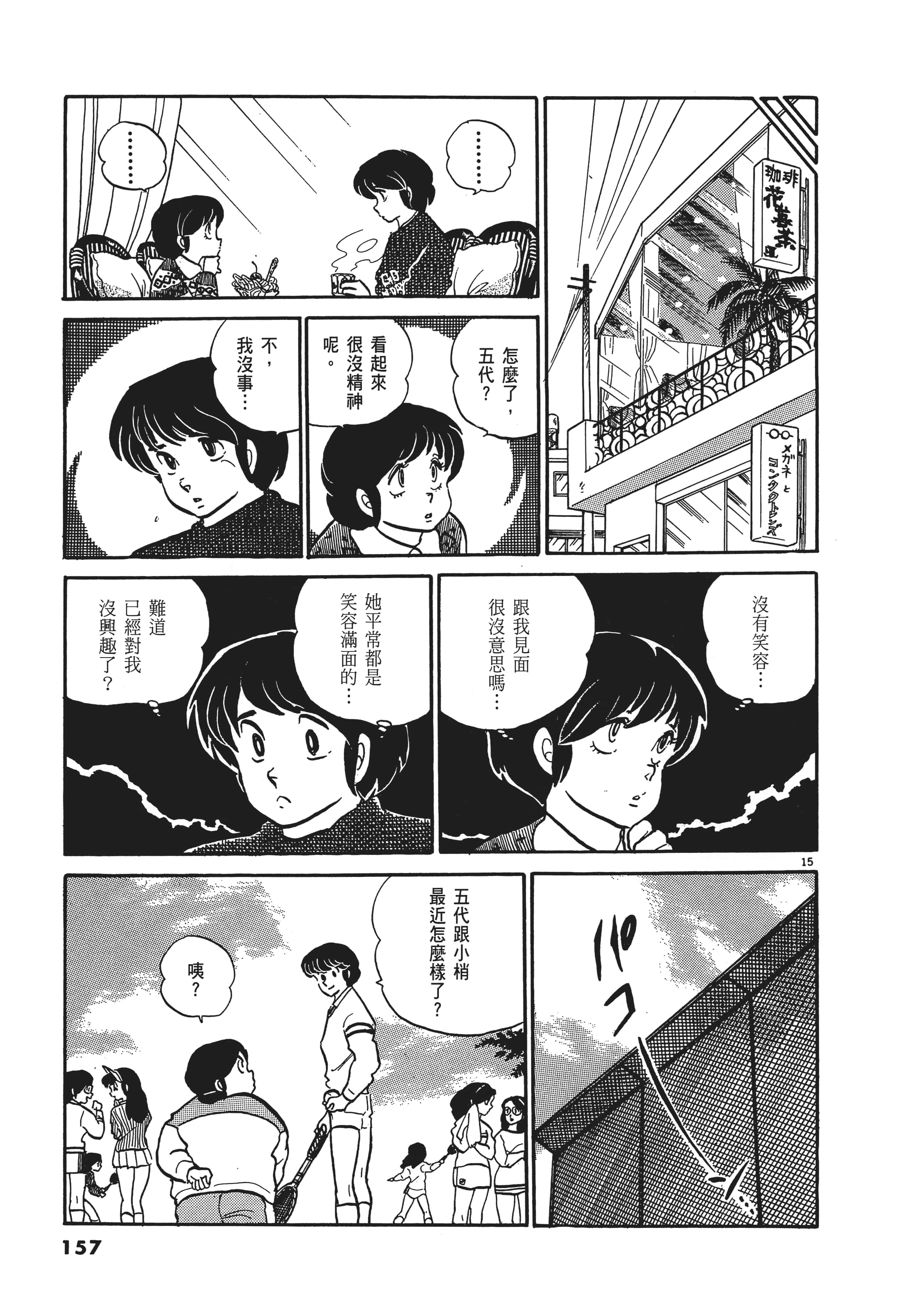 Page 157