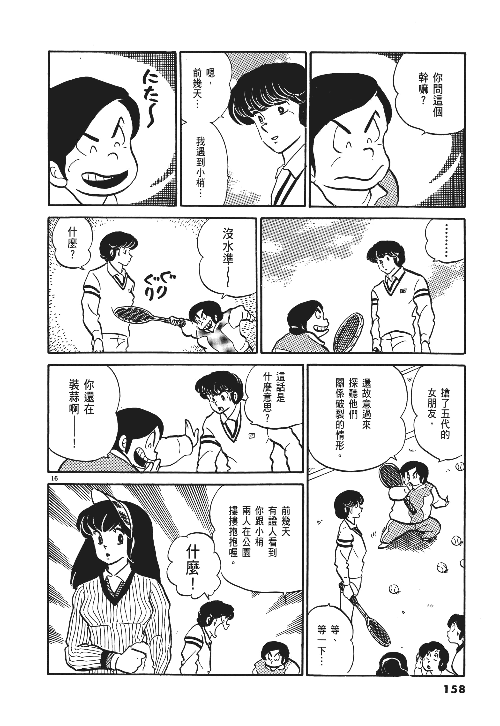 Page 158