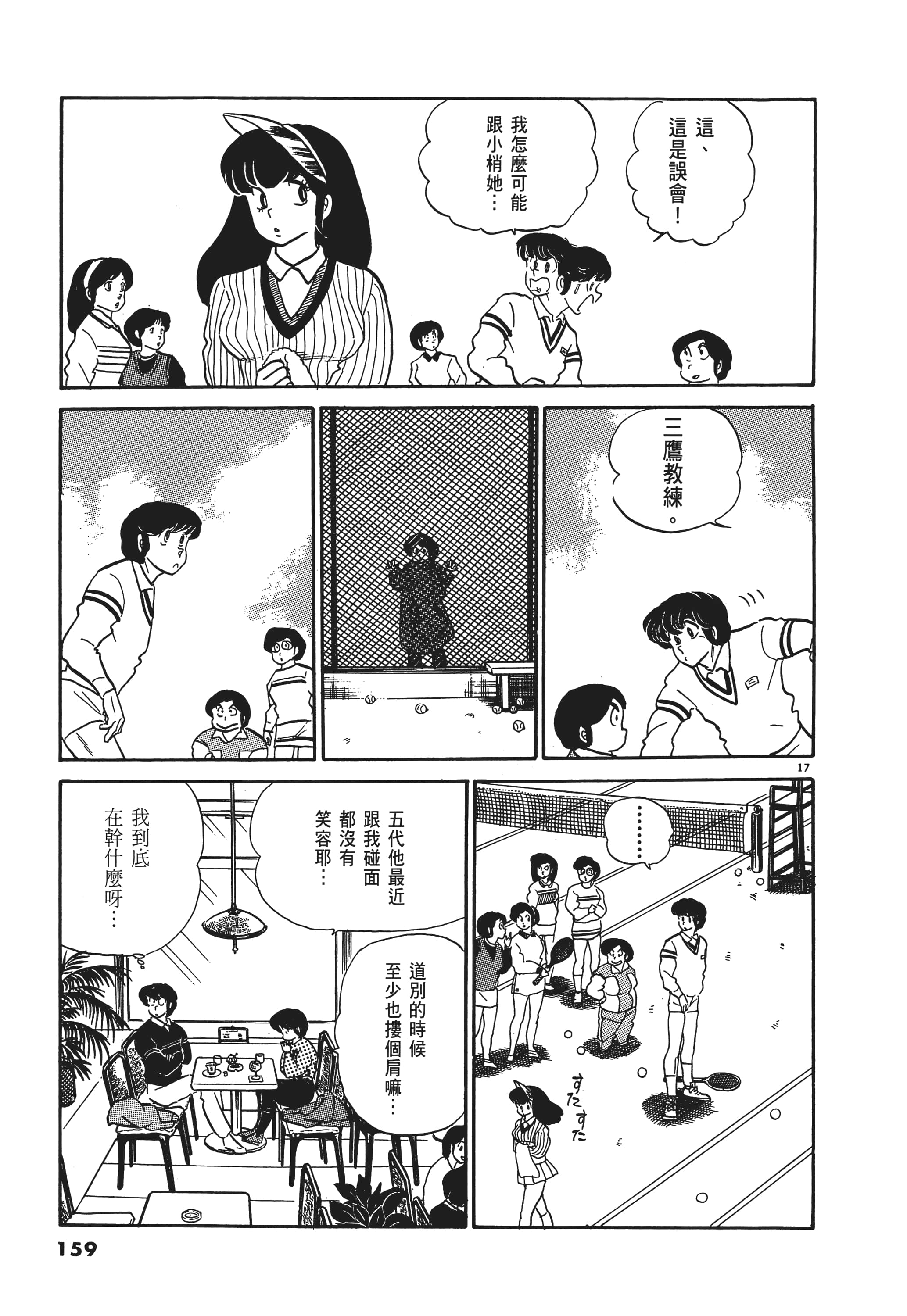 Page 159