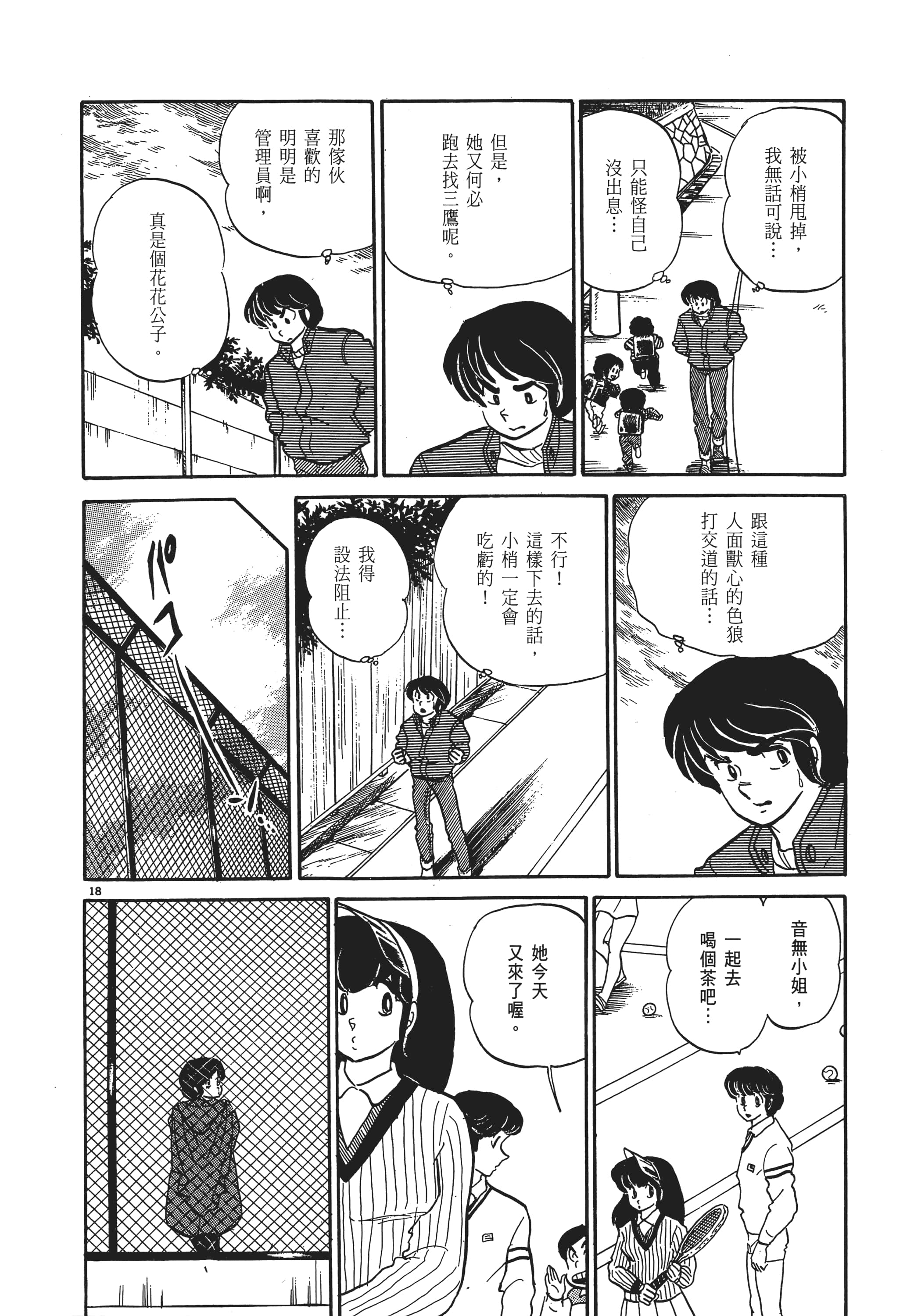Page 160