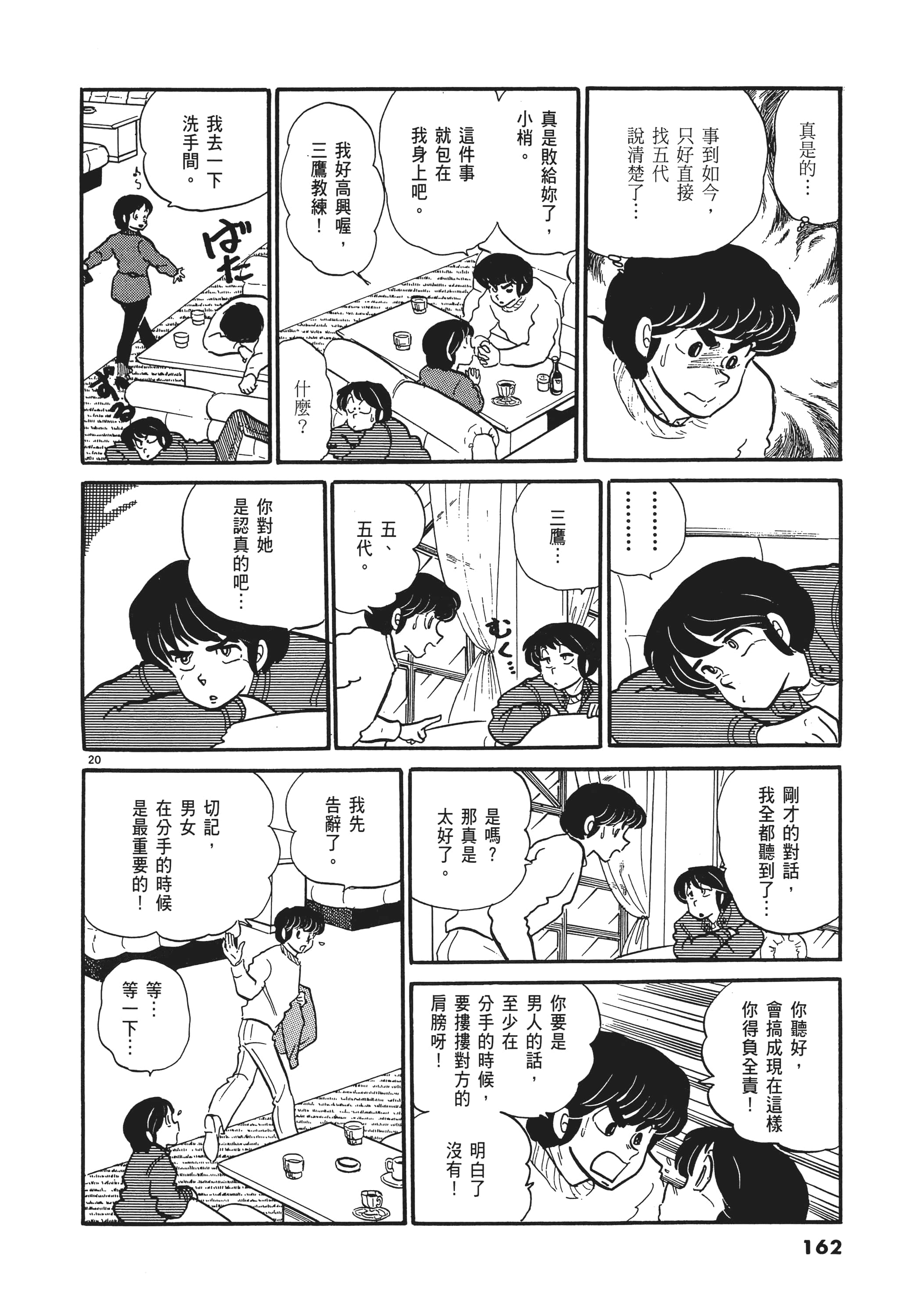 Page 162