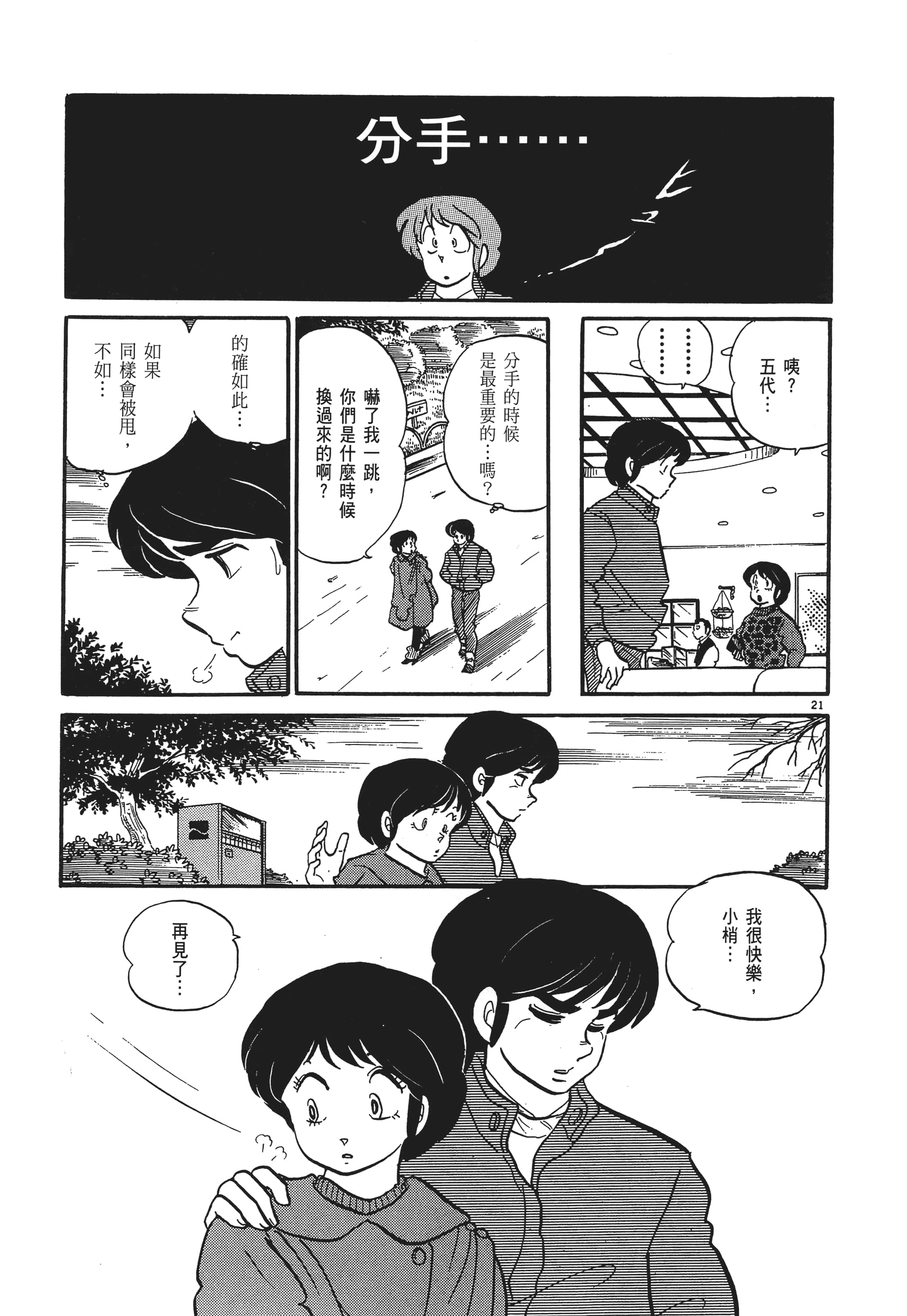 Page 163