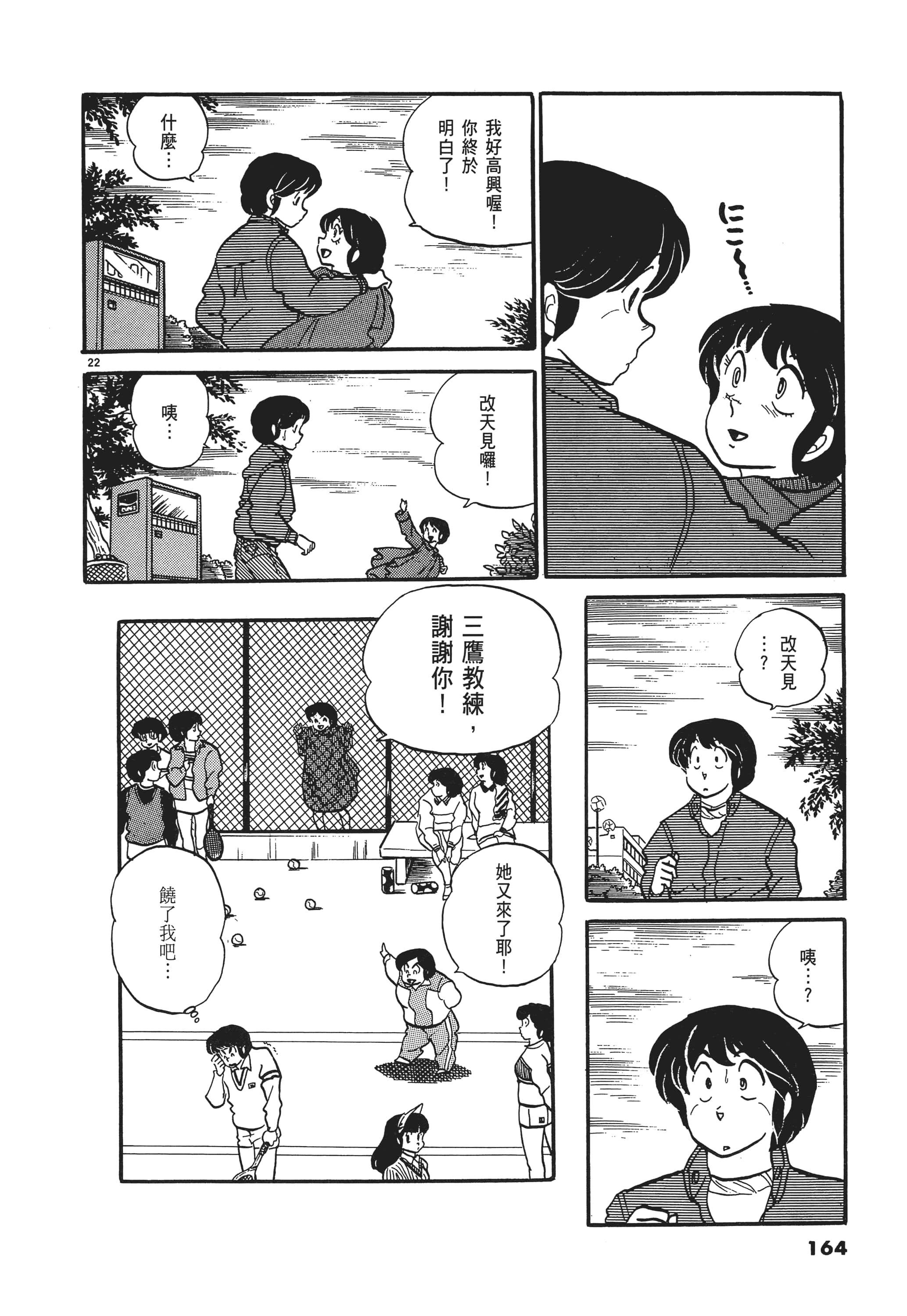 Page 164