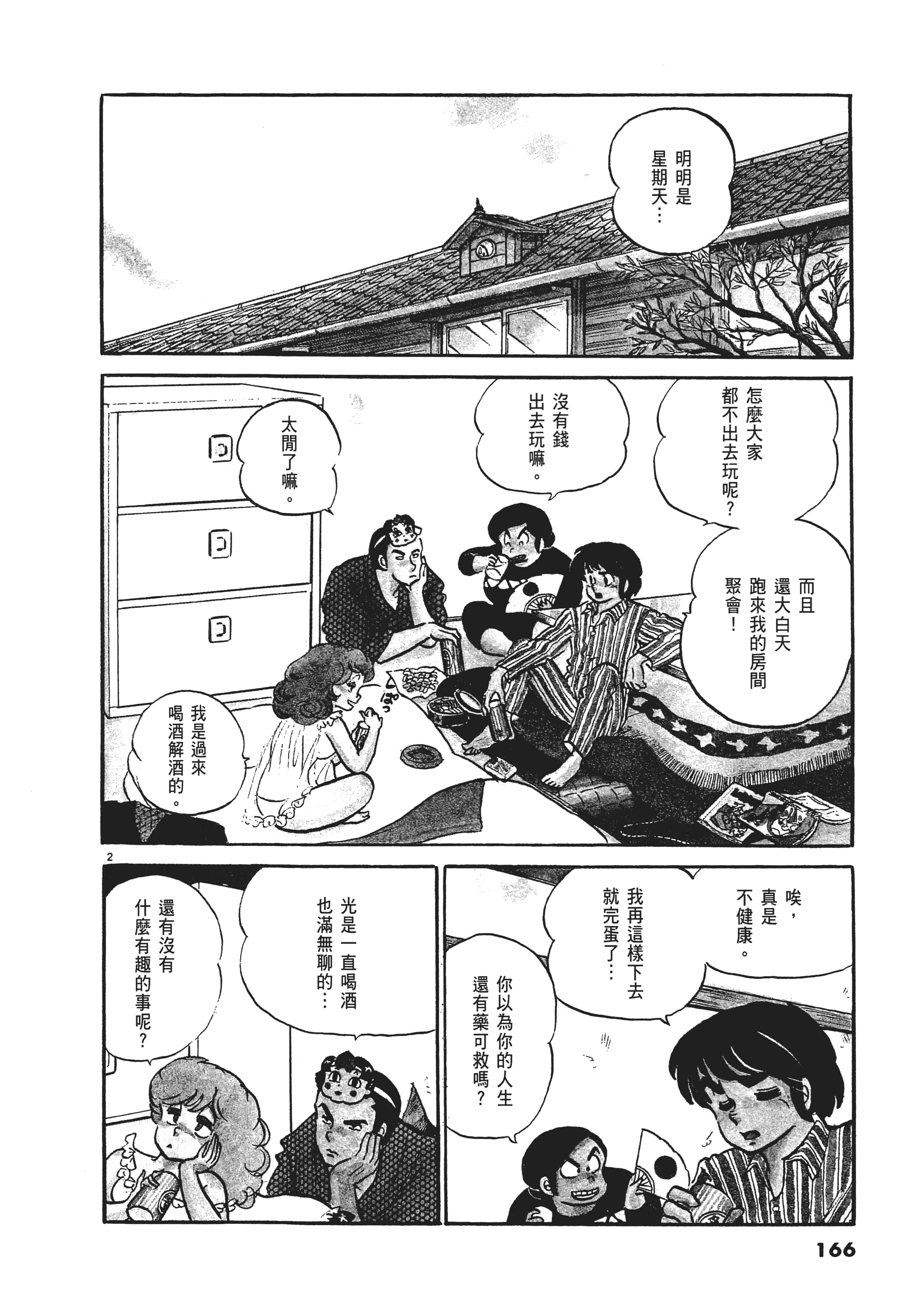 Page 166