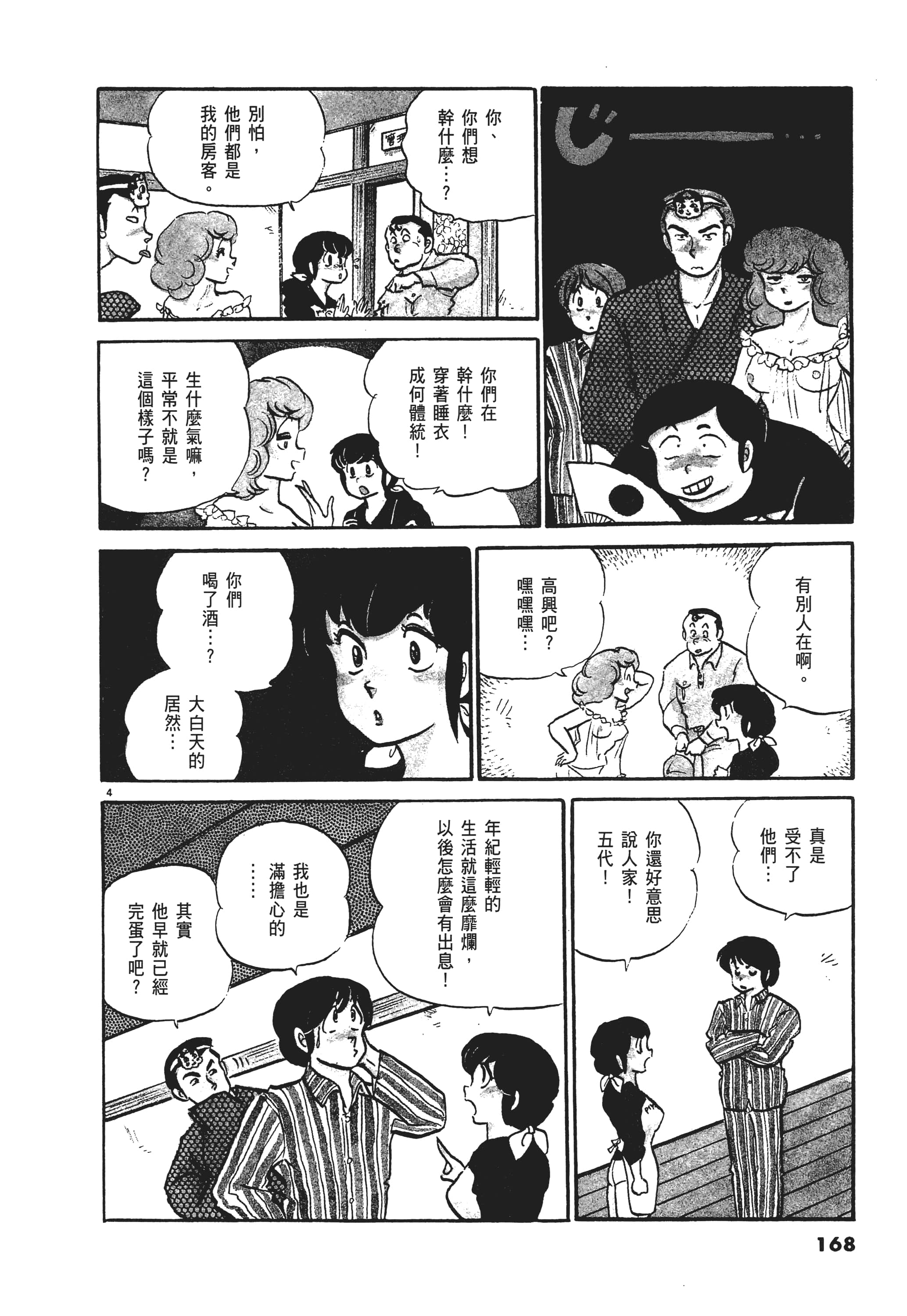 Page 168