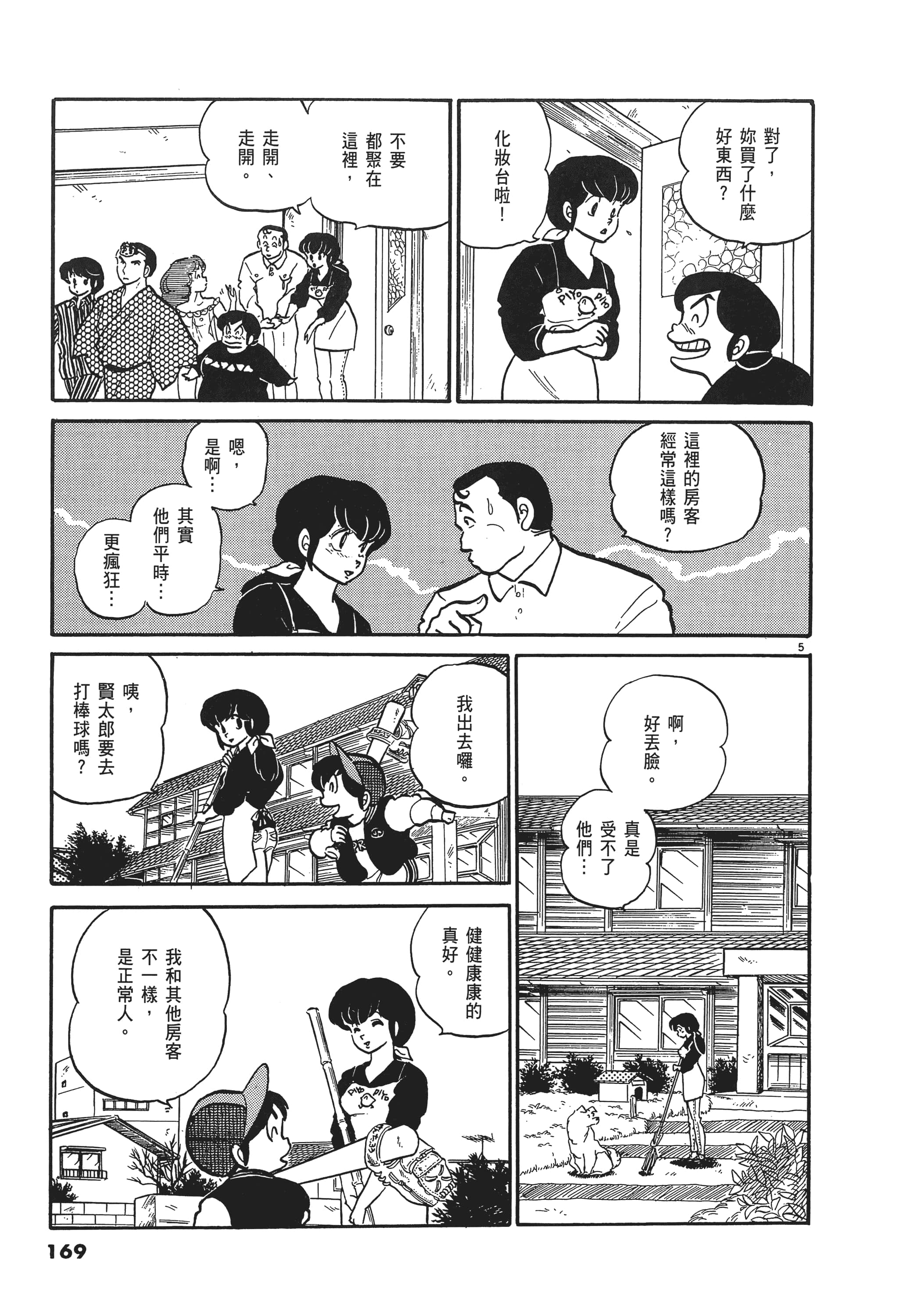 Page 169