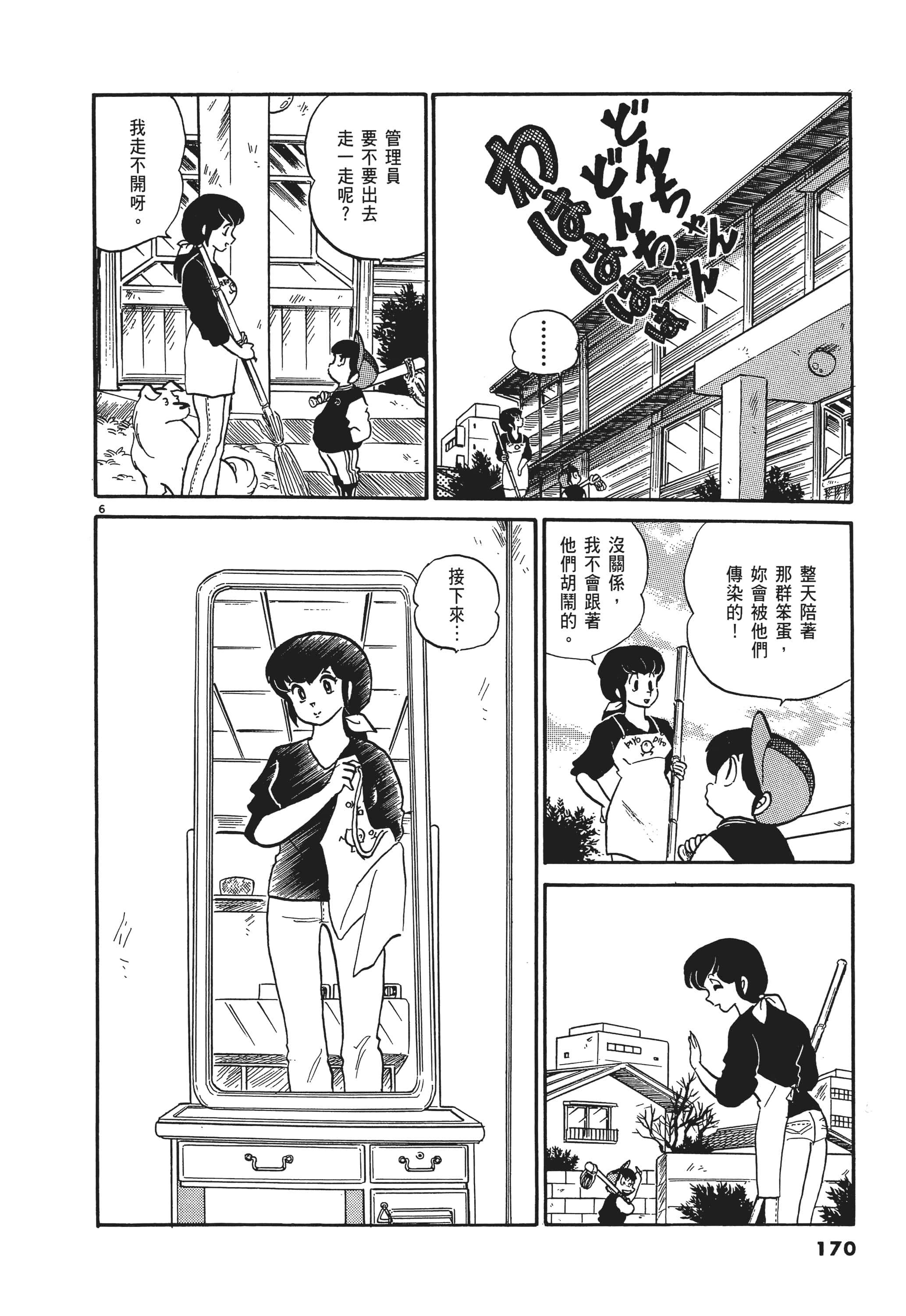 Page 170