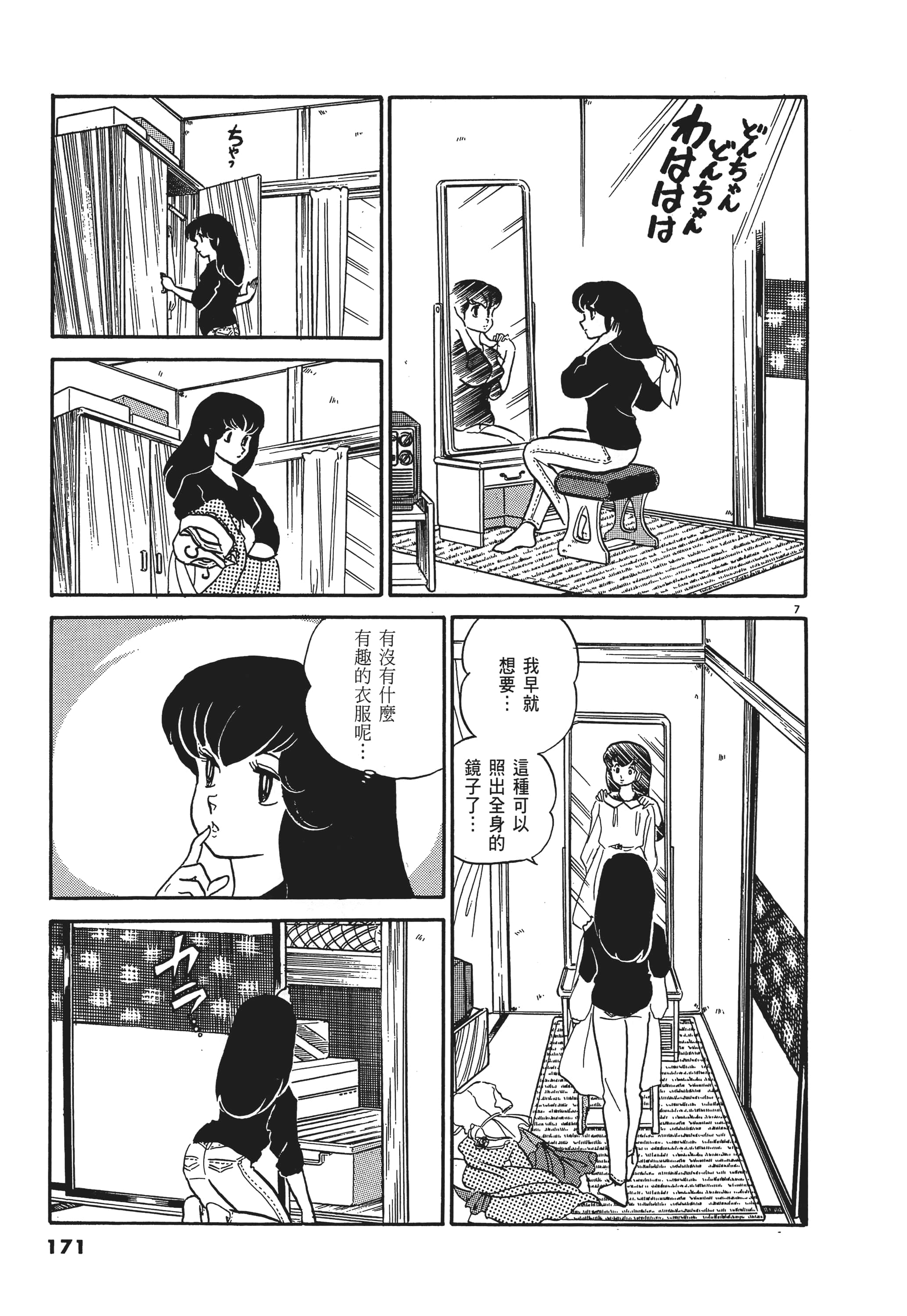 Page 171