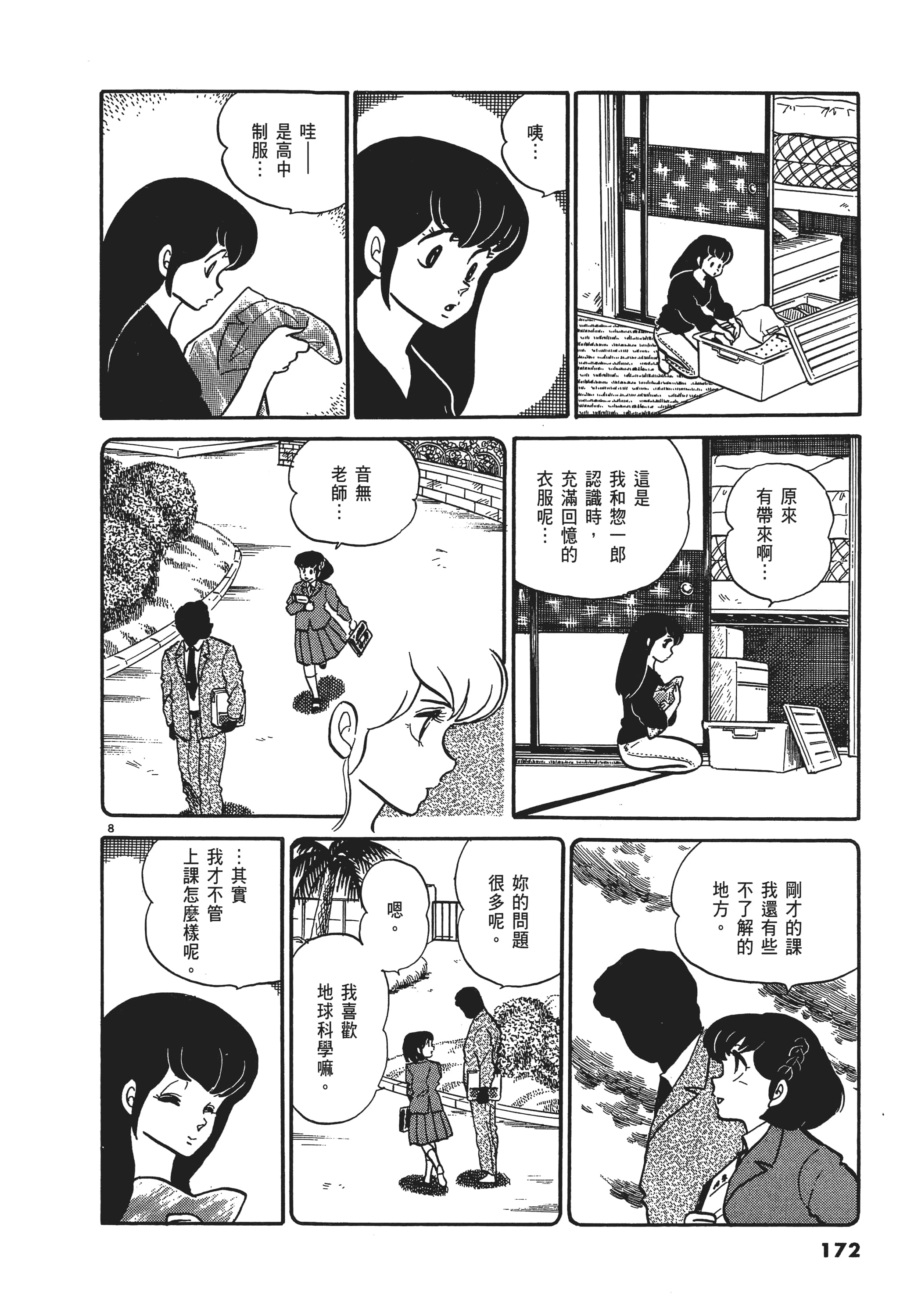 Page 172