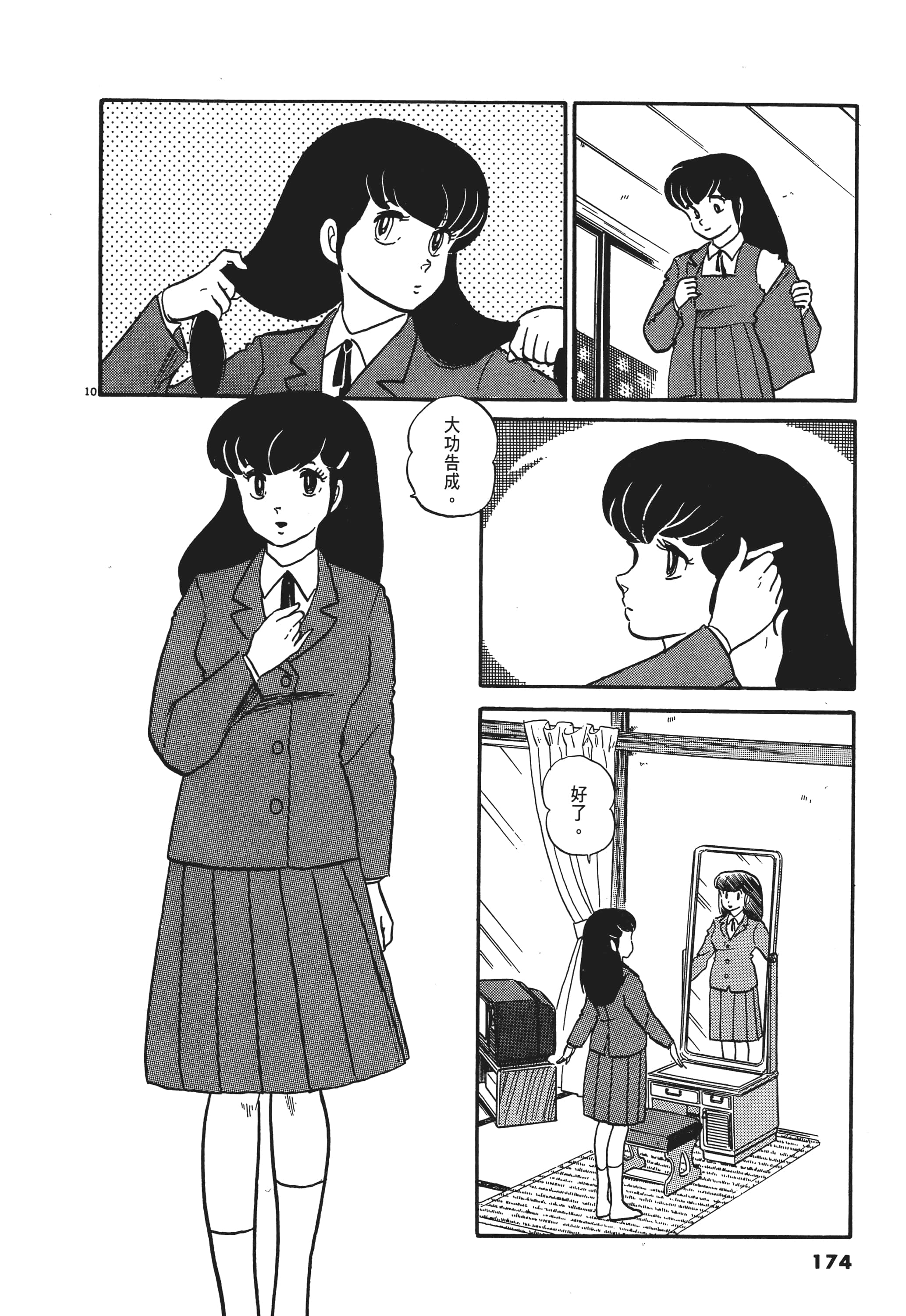 Page 174