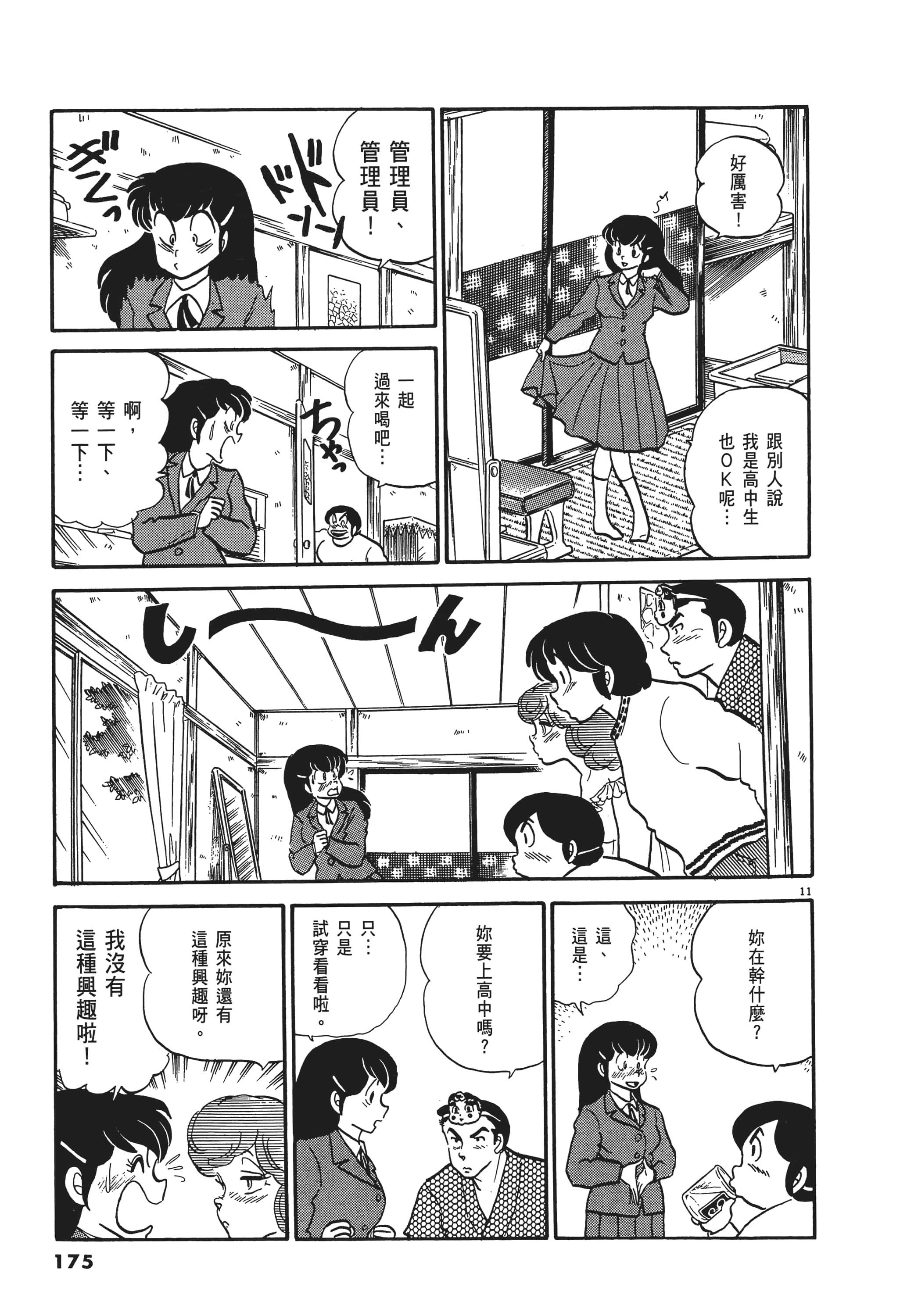 Page 175