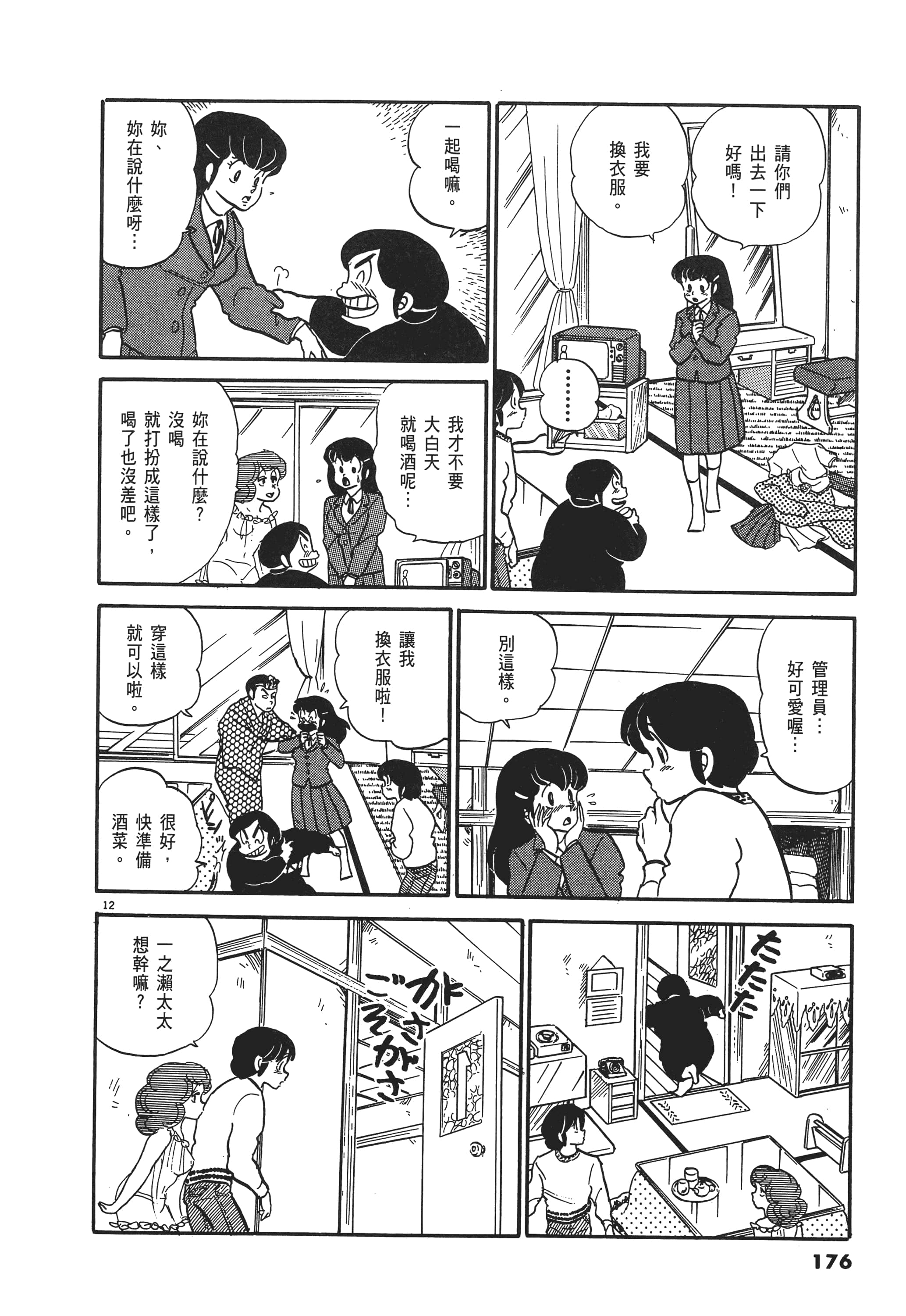 Page 176