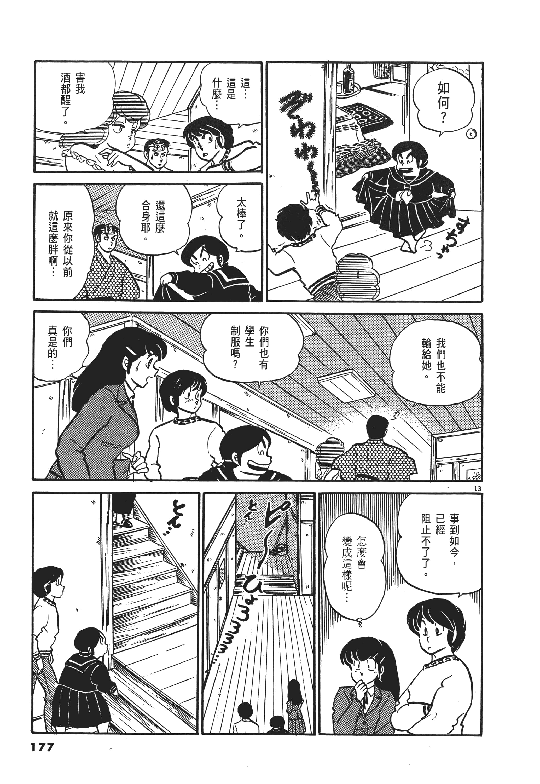 Page 177