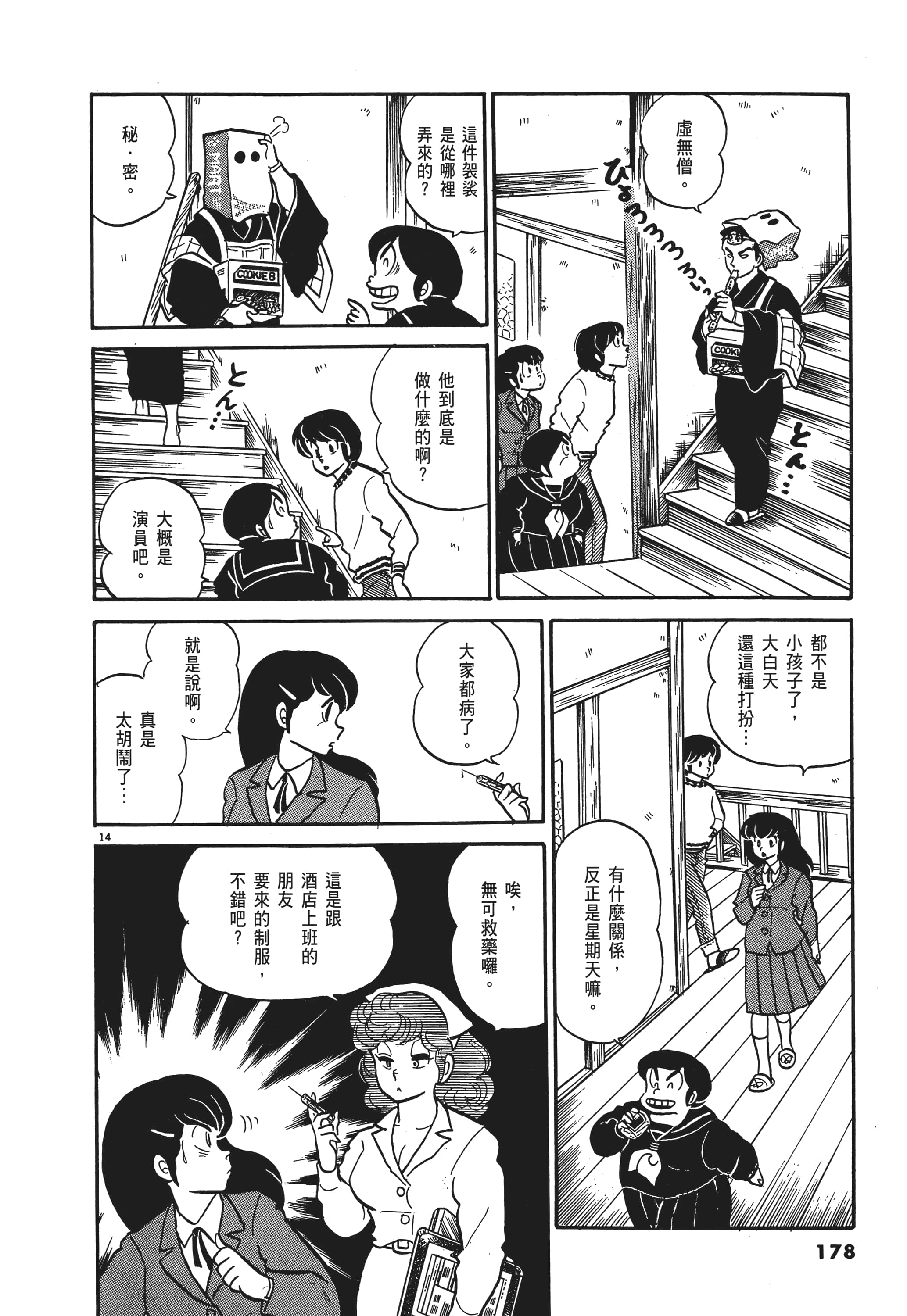 Page 178