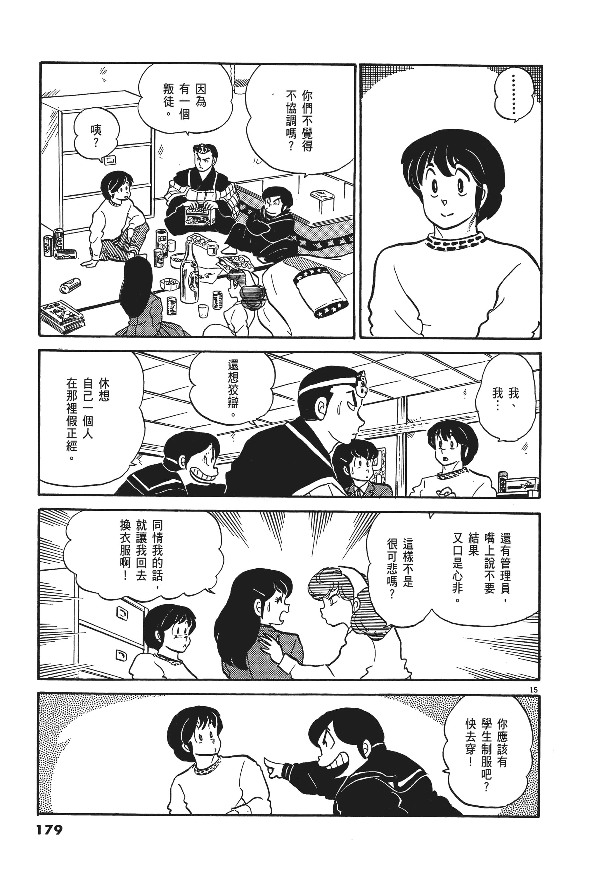 Page 179