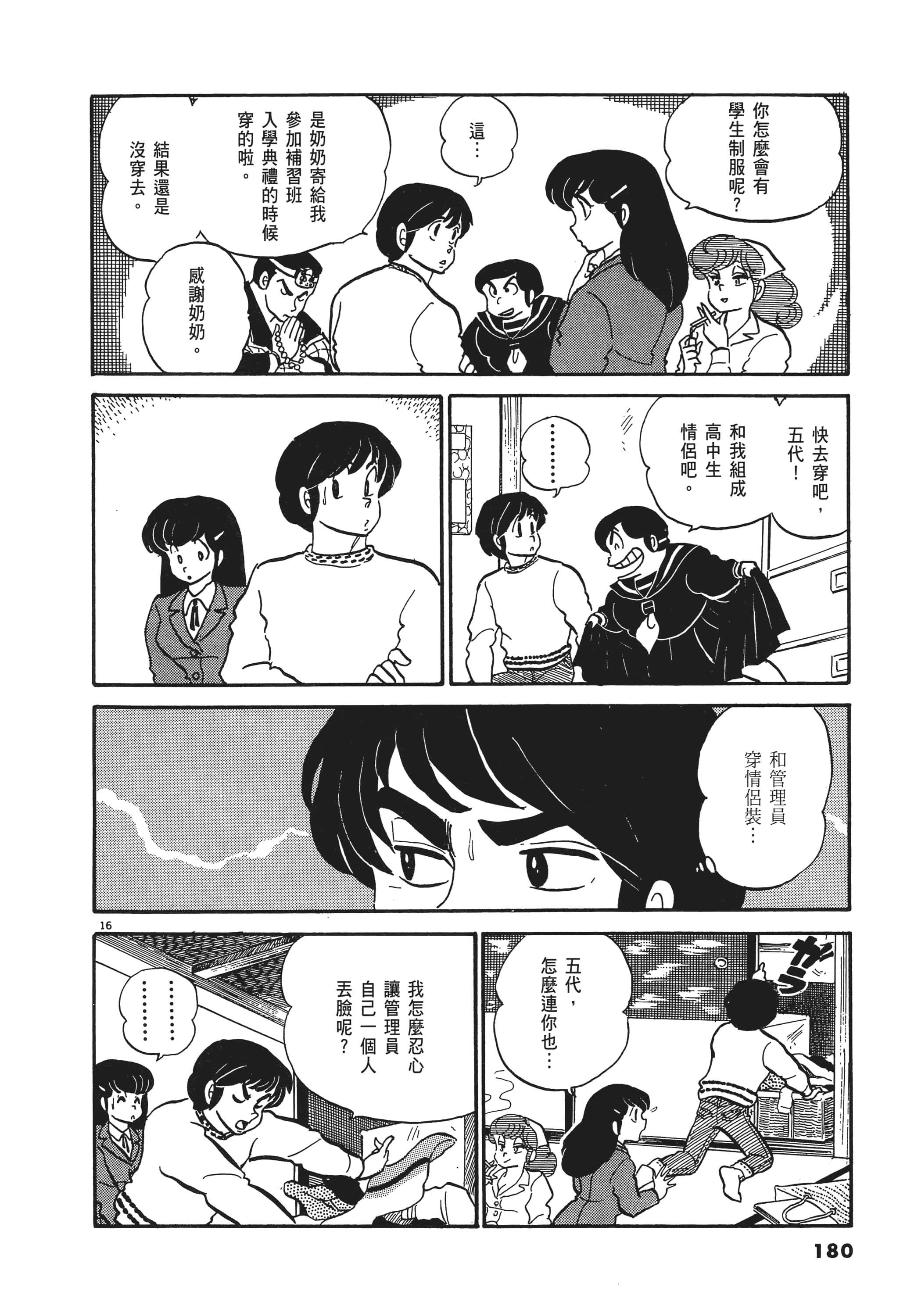 Page 180