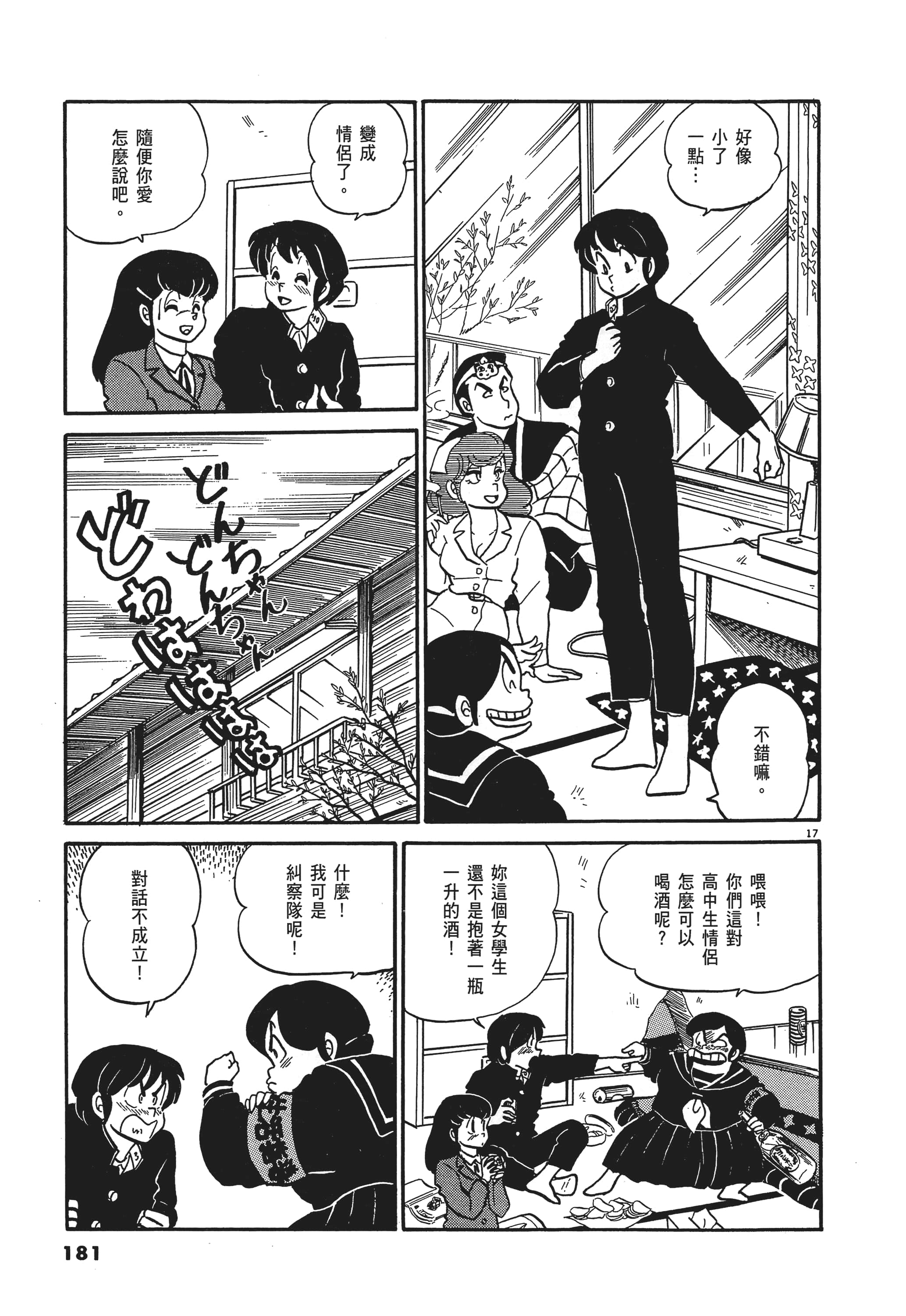 Page 181