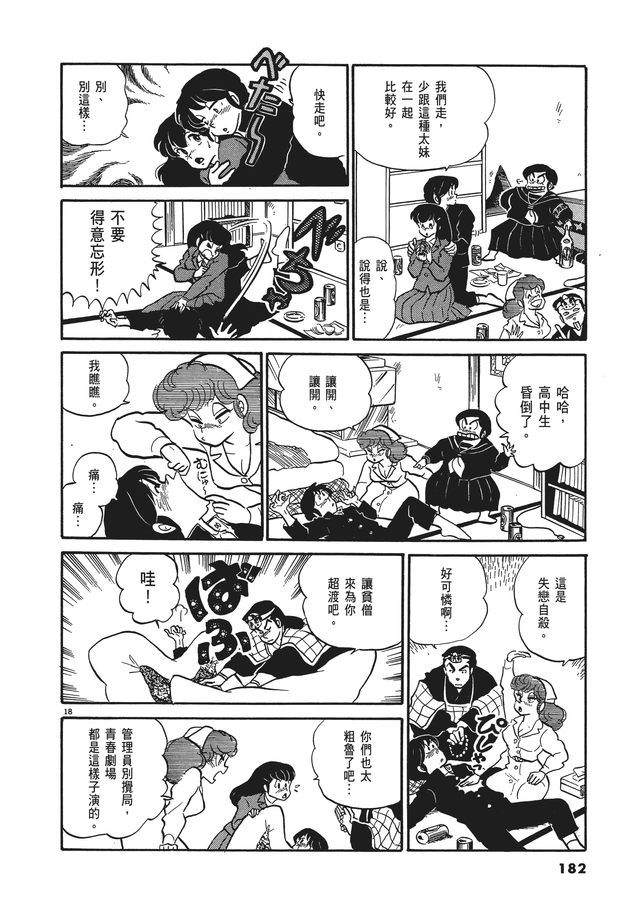 Page 182