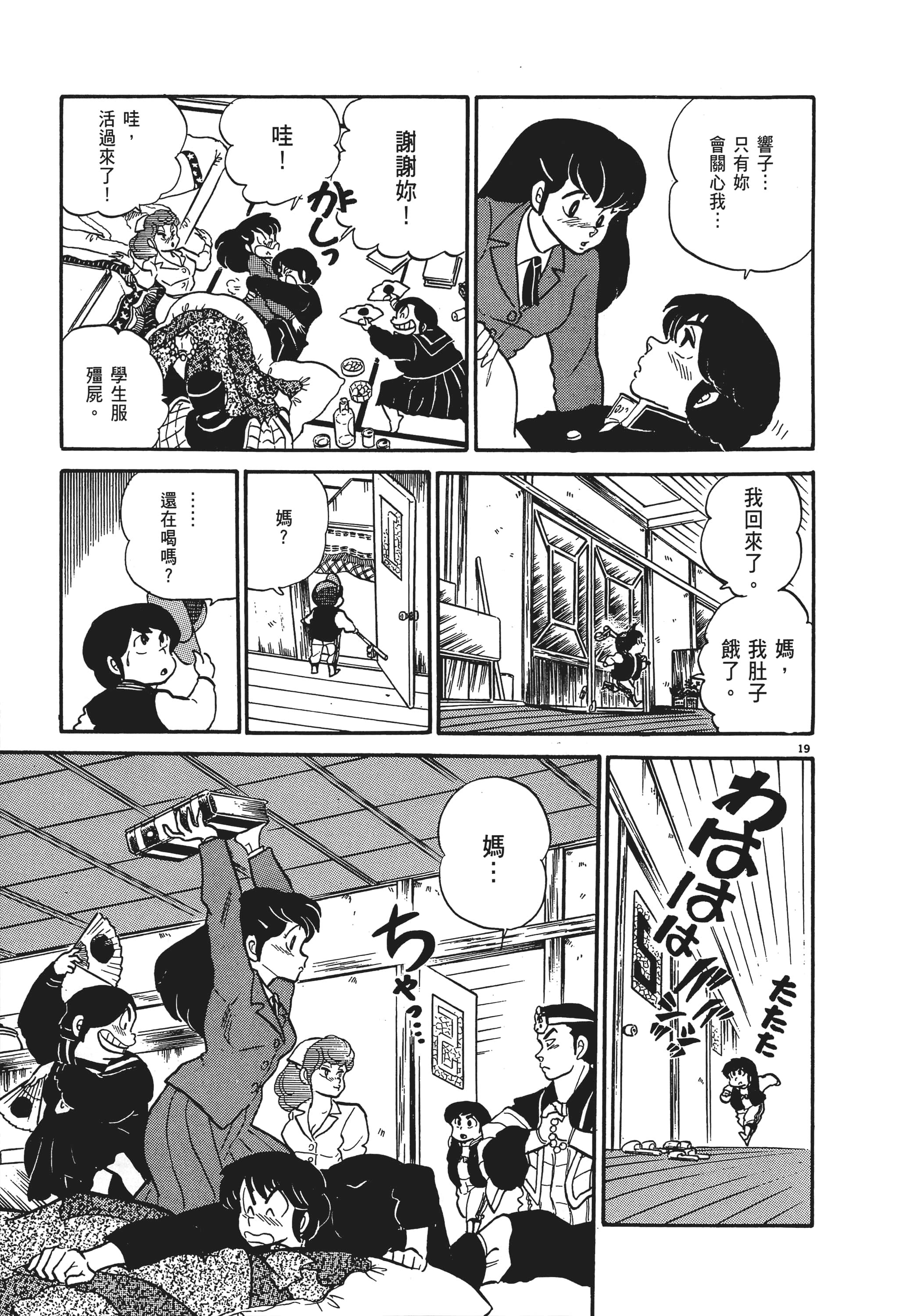 Page 183