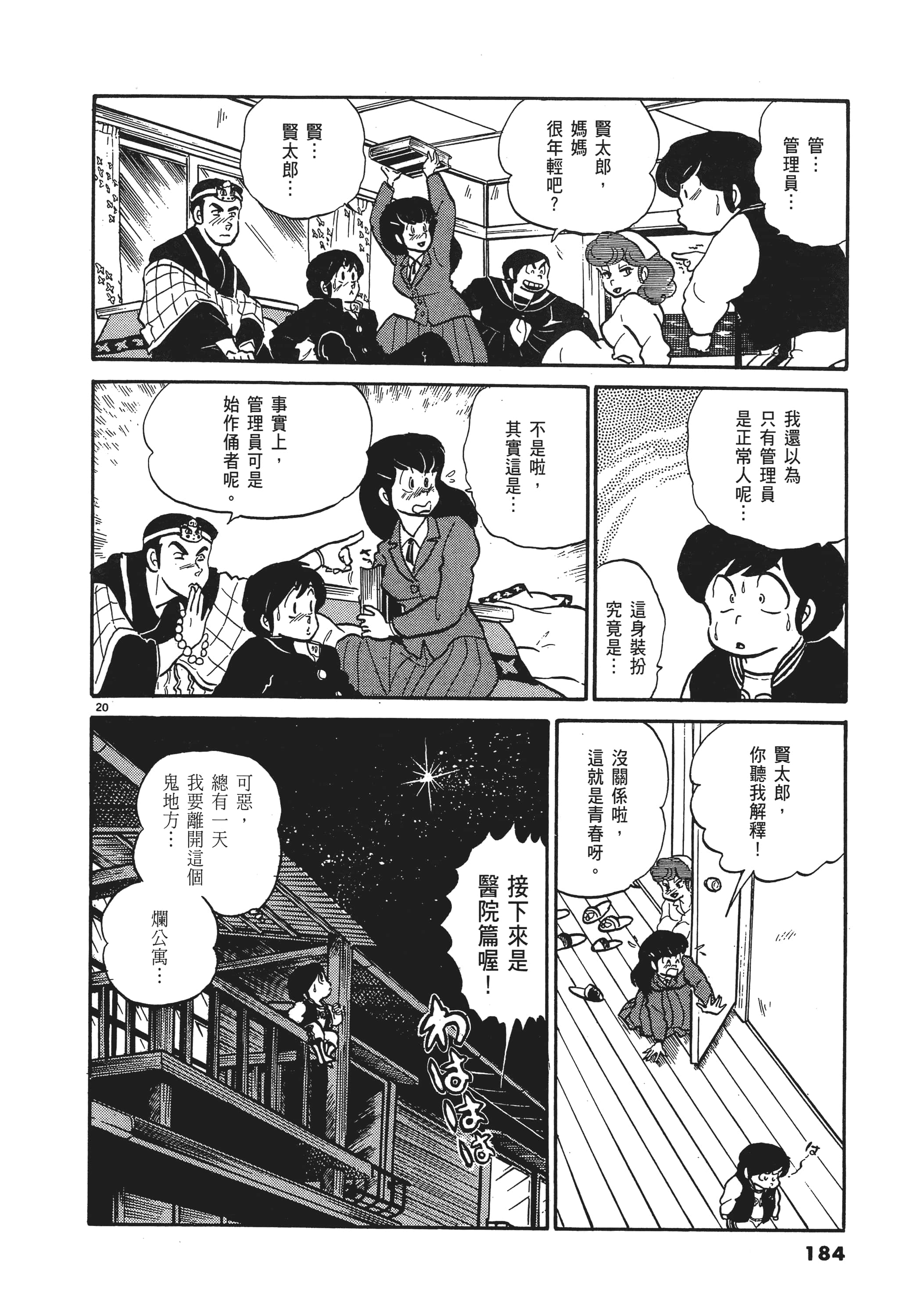 Page 184