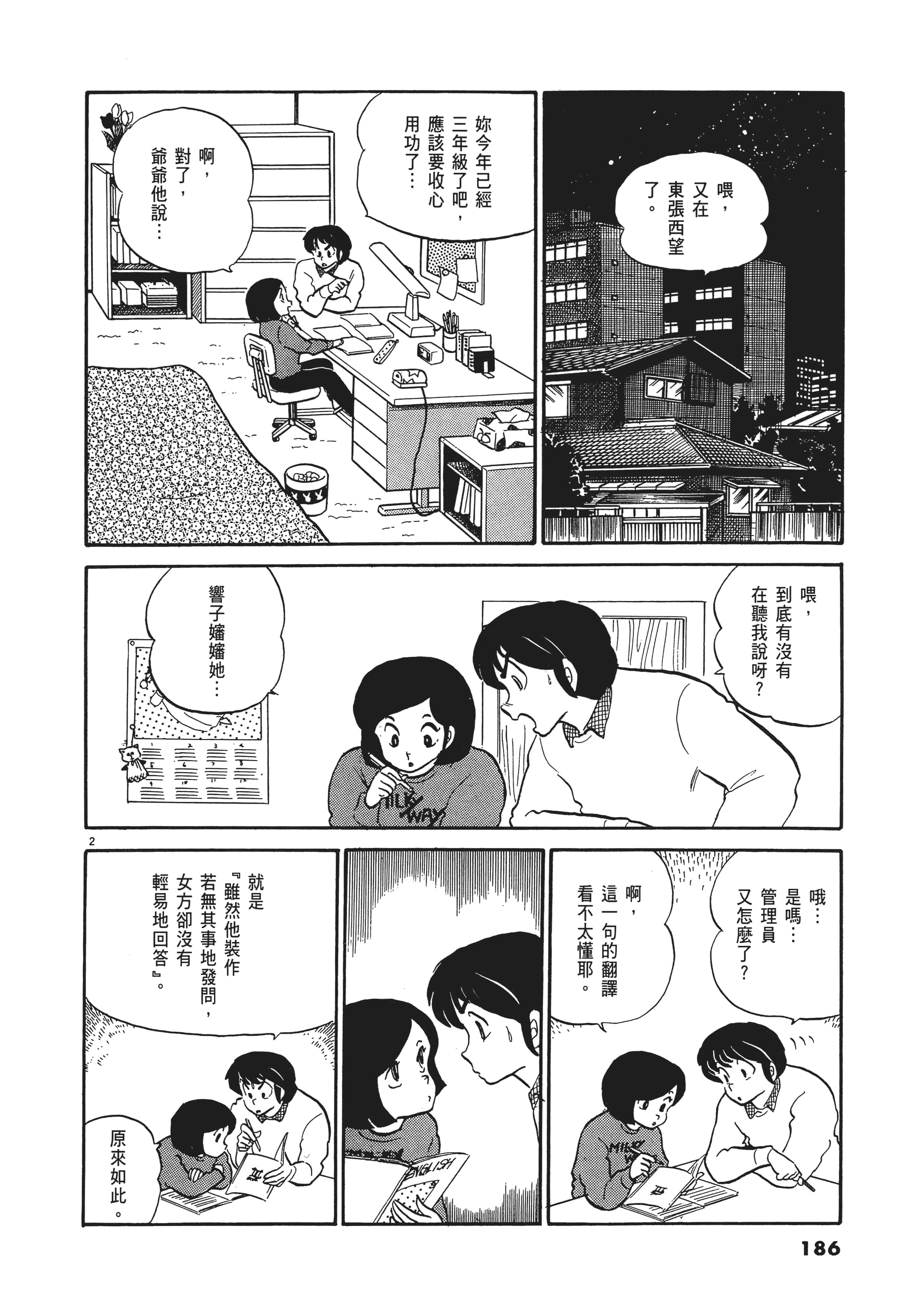 Page 186