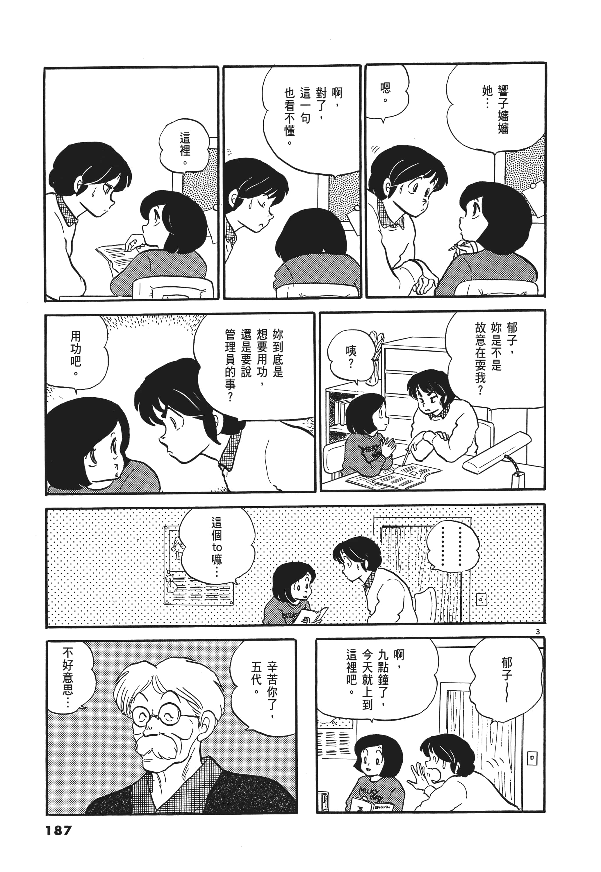 Page 187