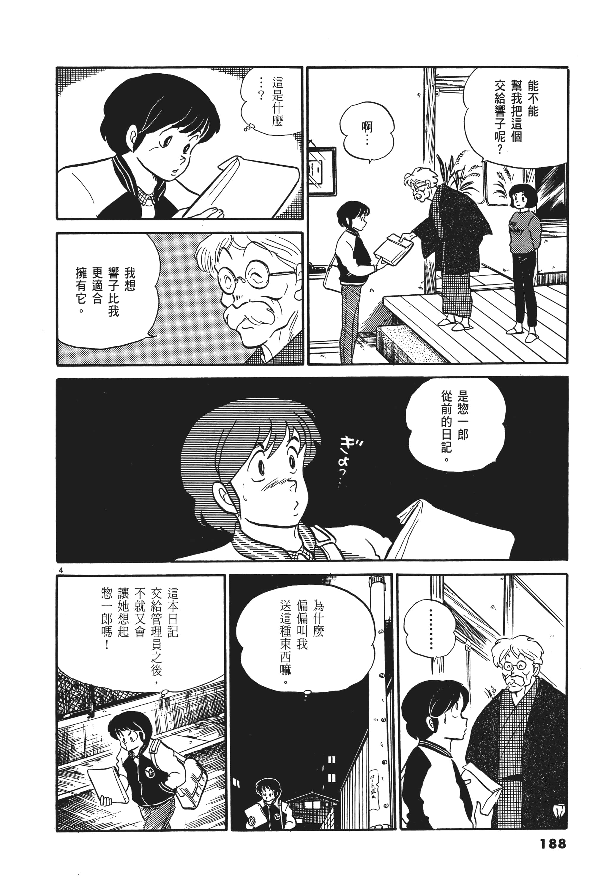 Page 188