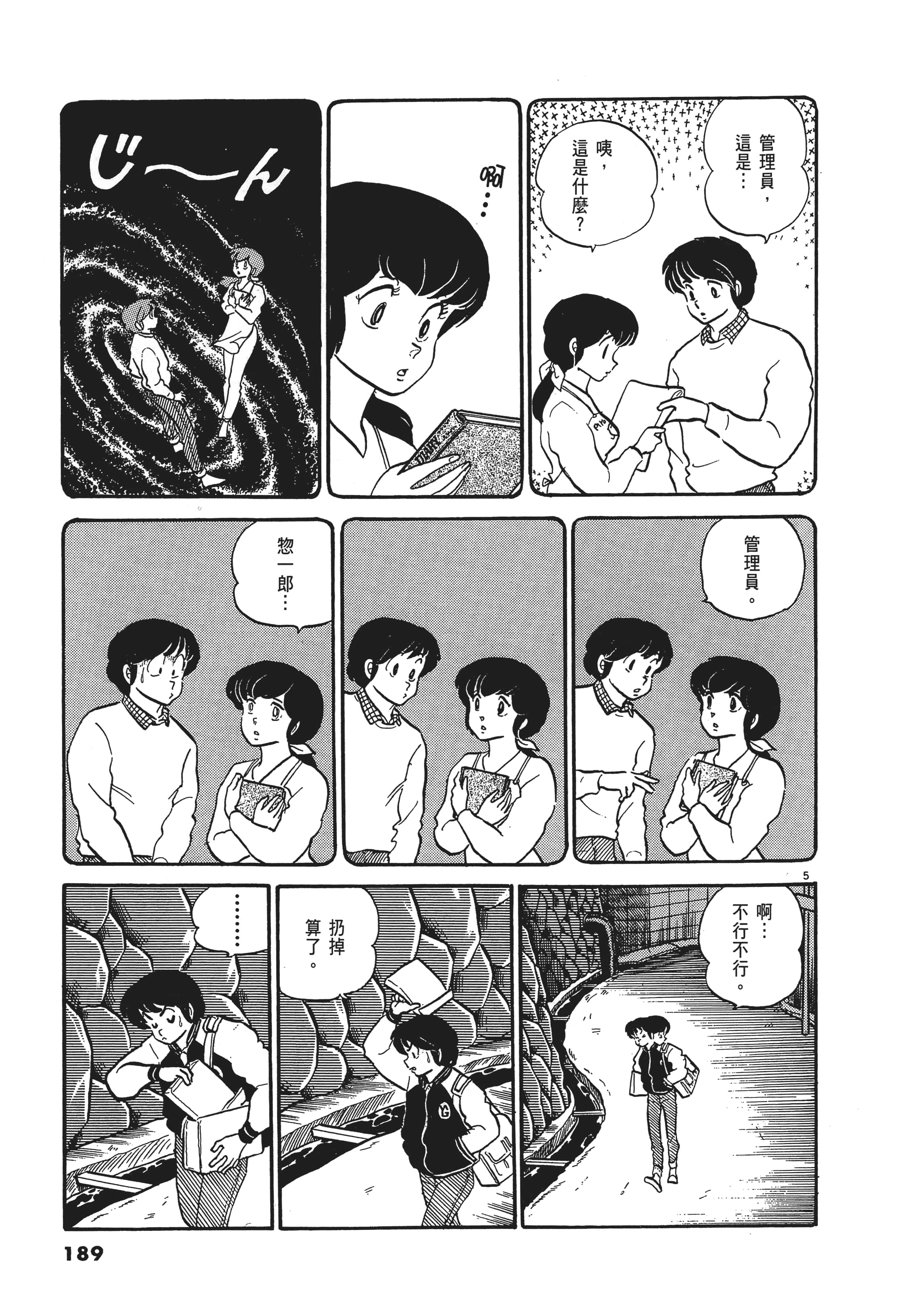Page 189