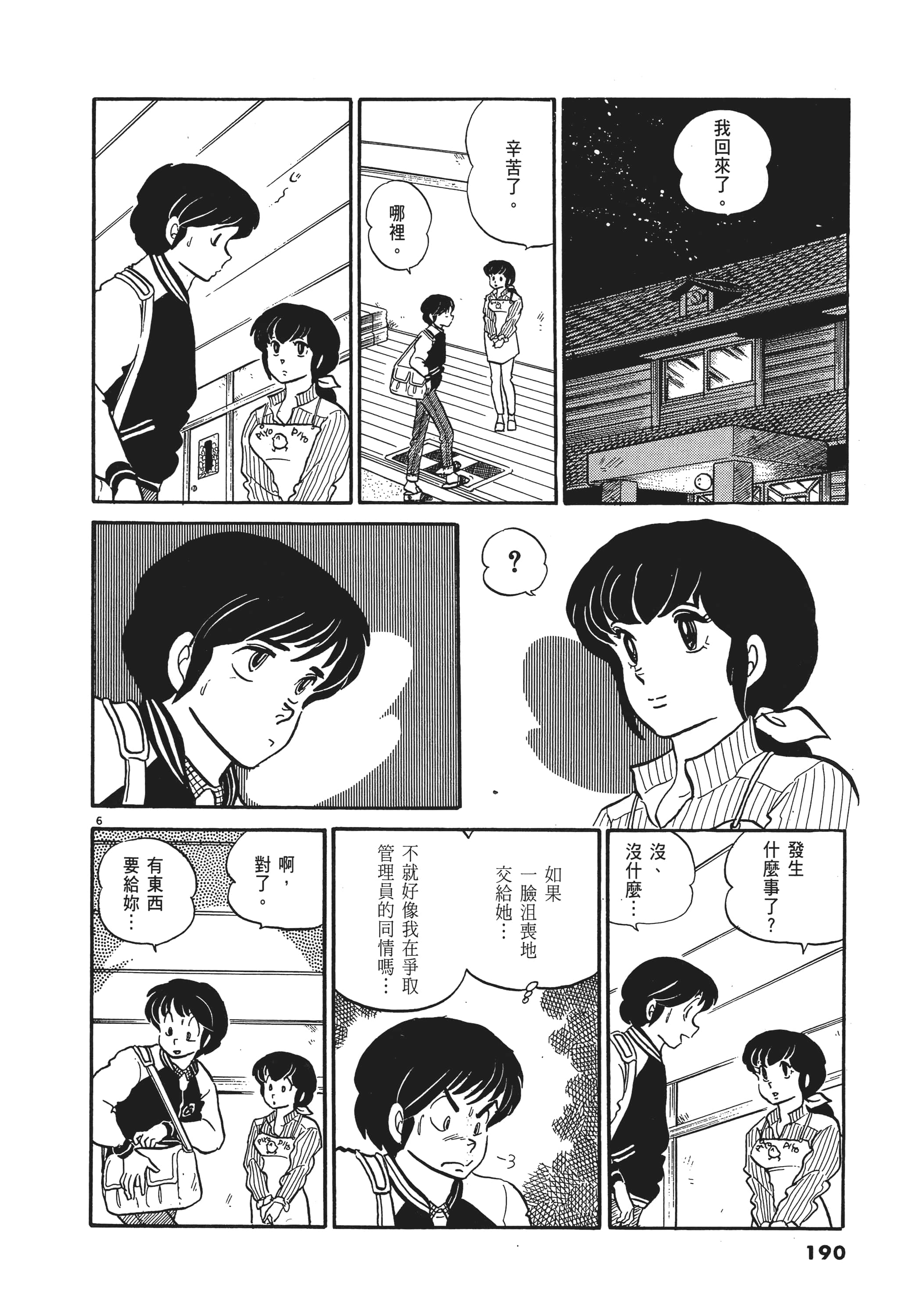 Page 190