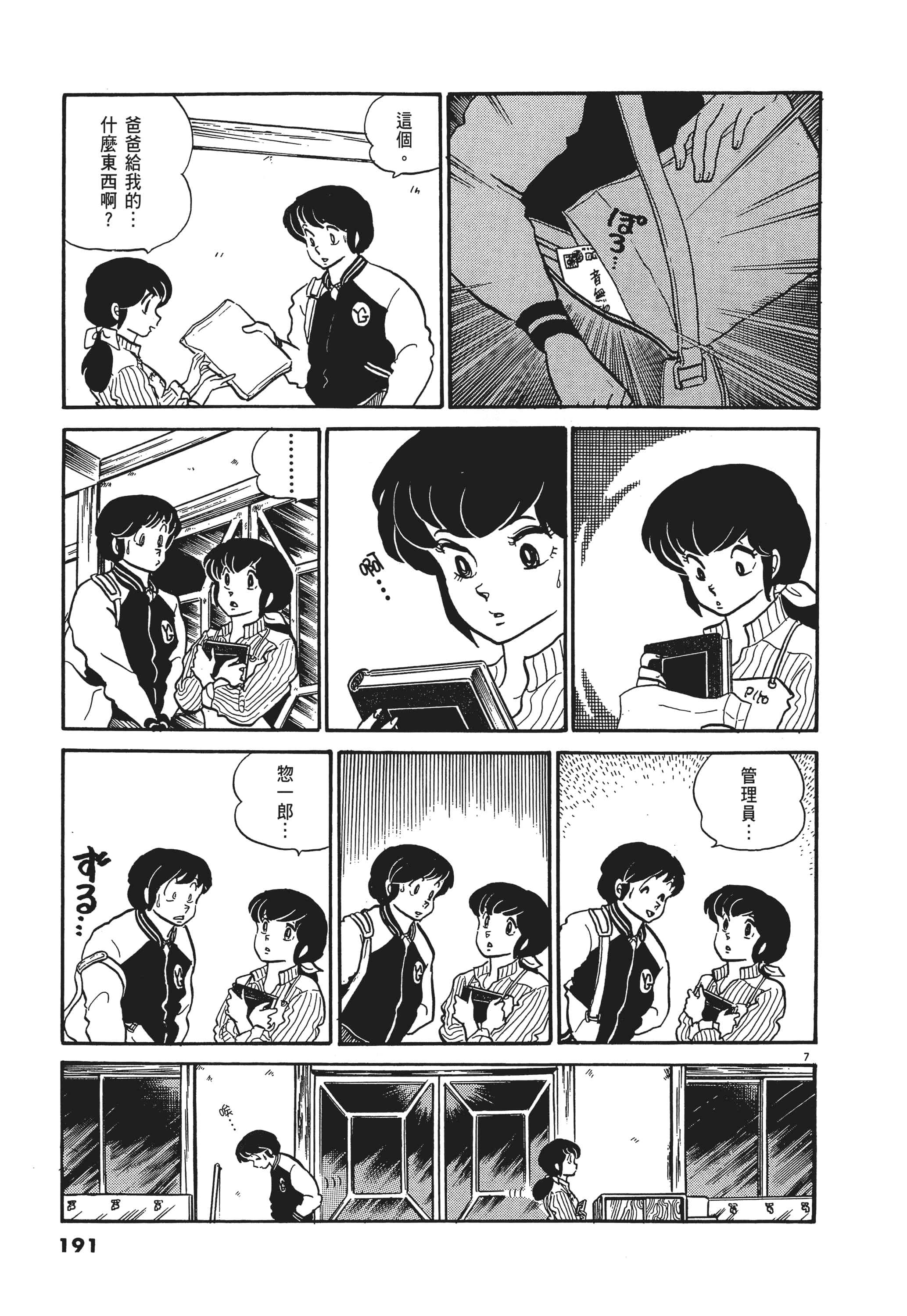 Page 191