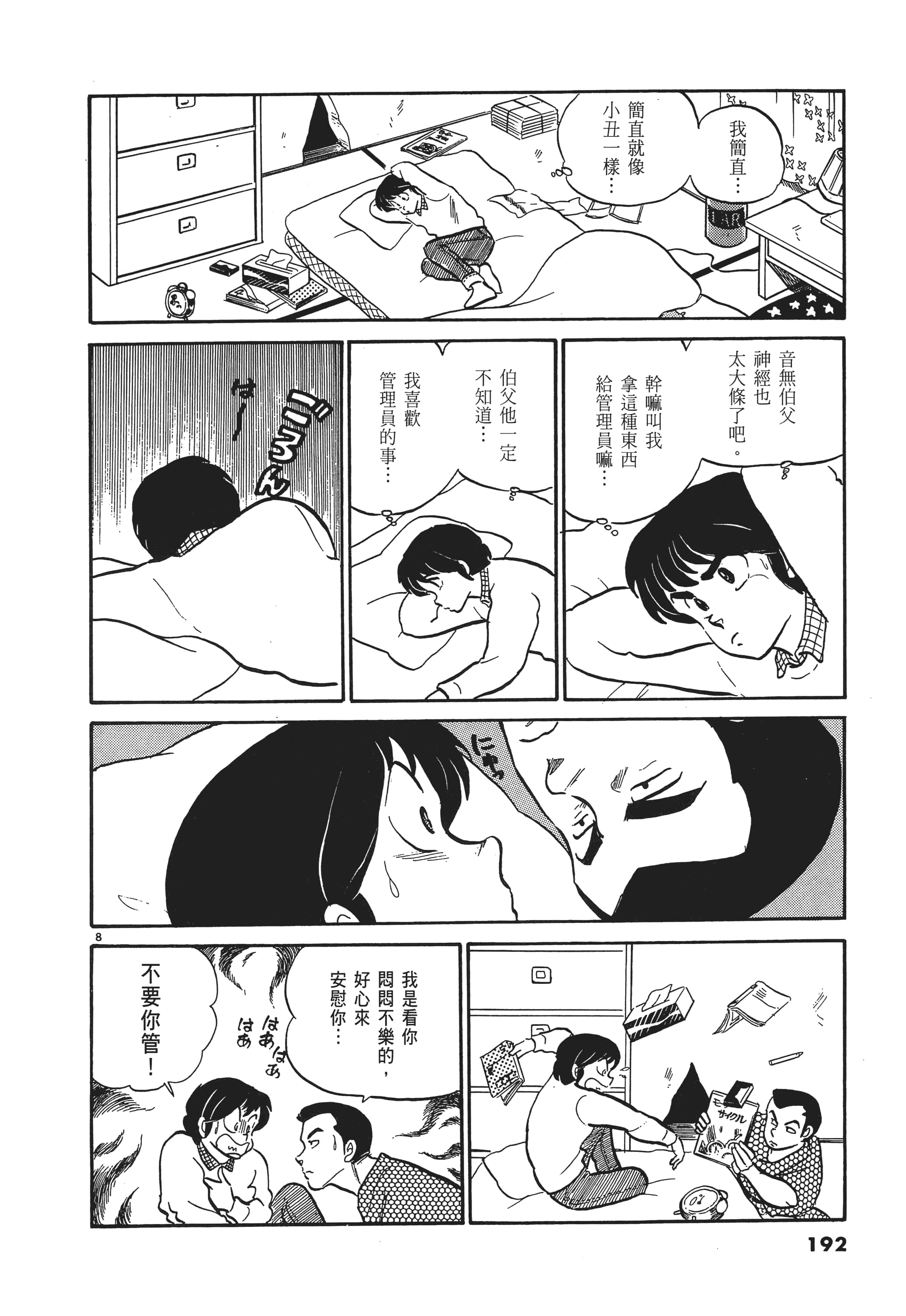 Page 192