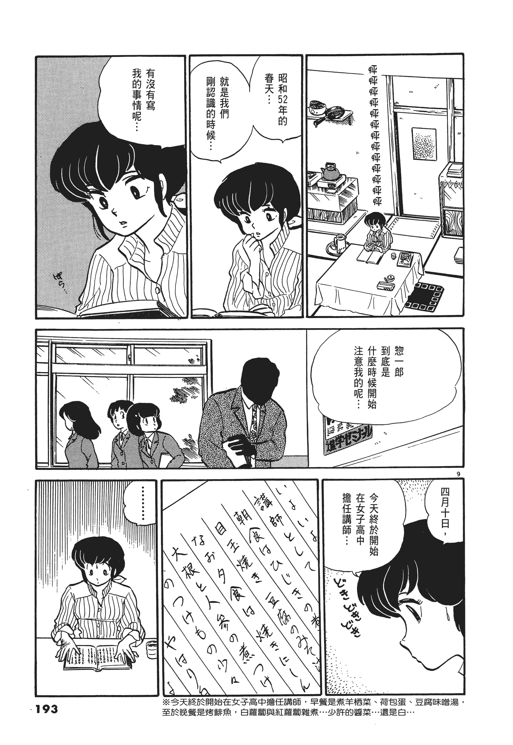 Page 193