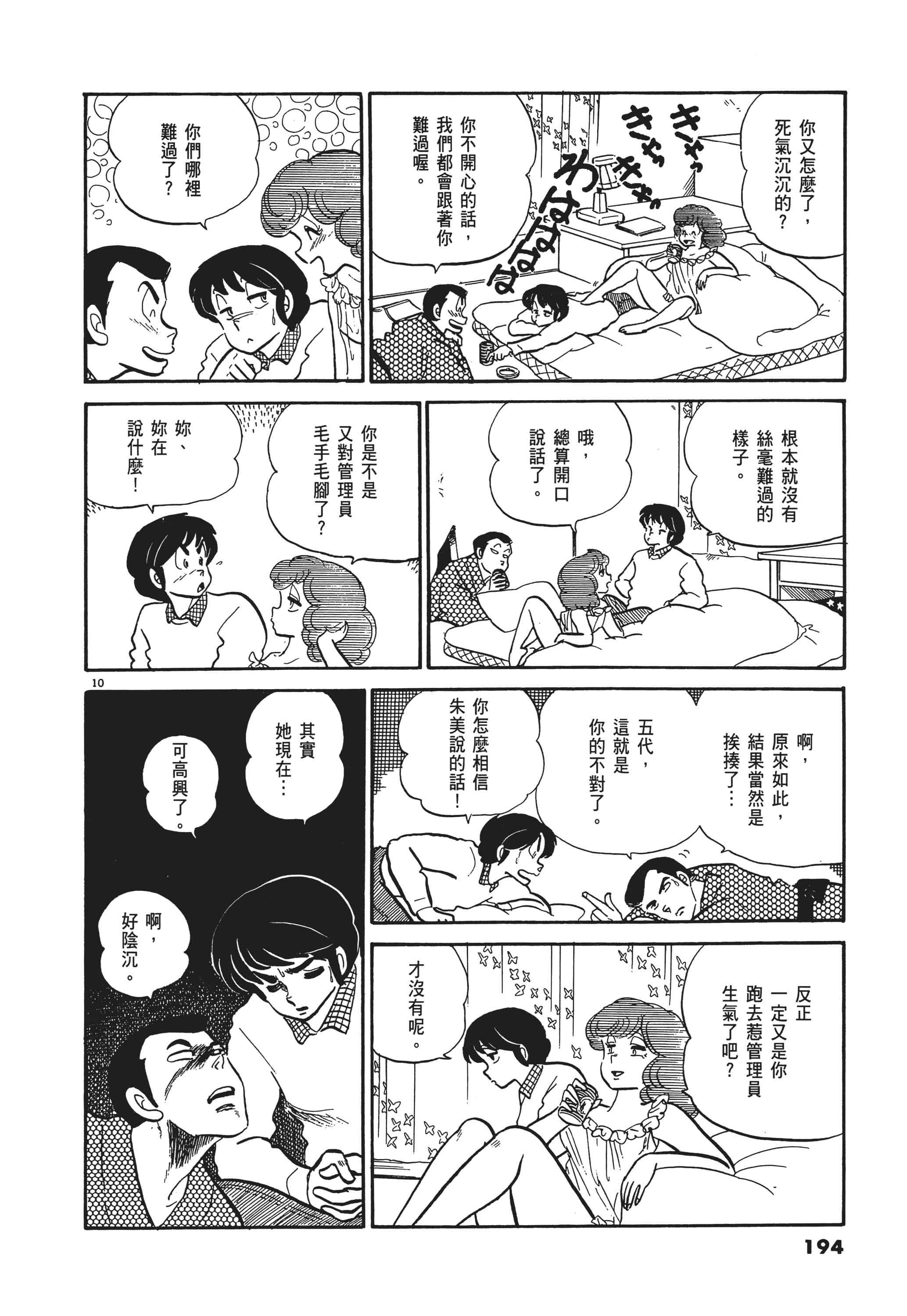 Page 194