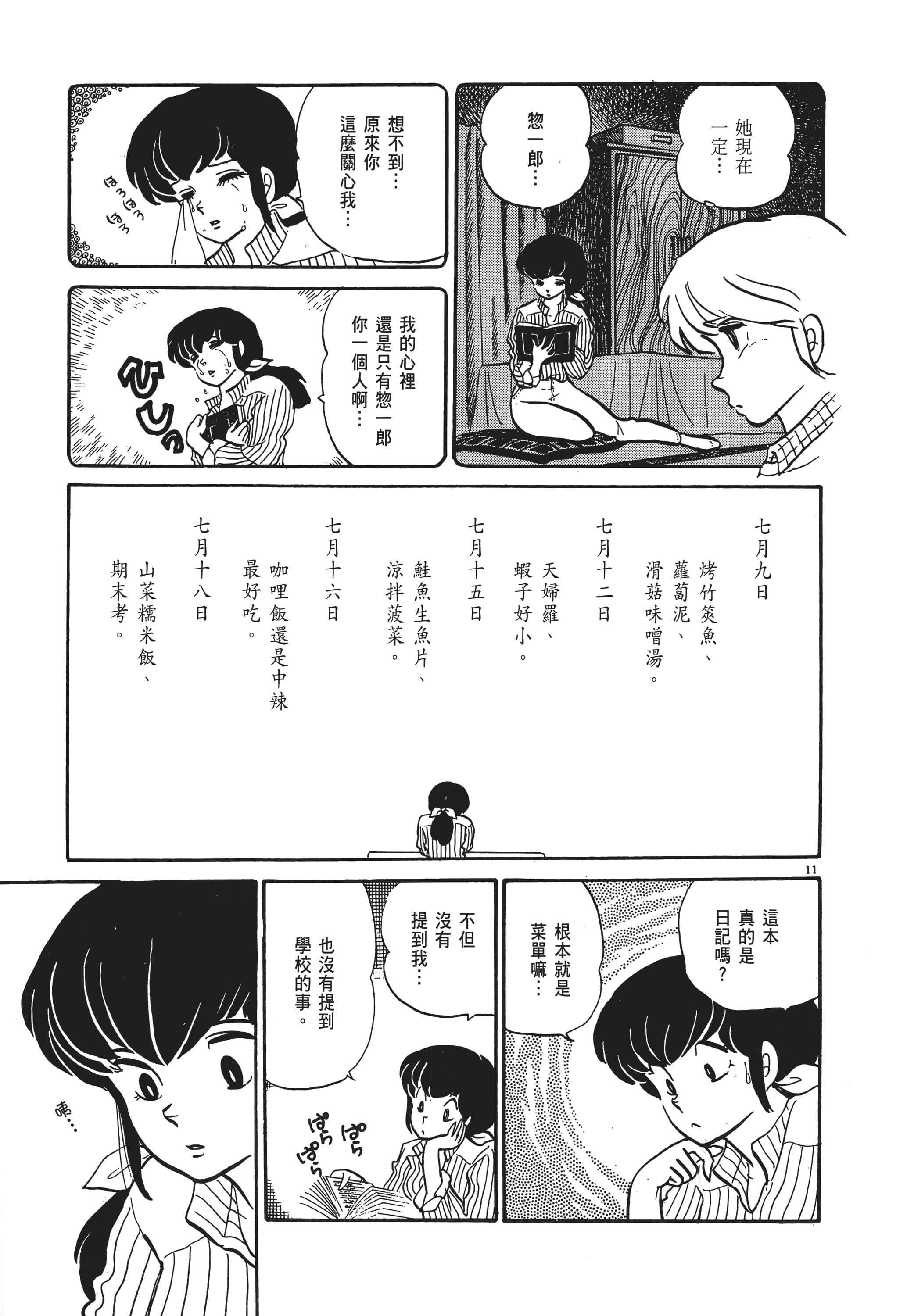 Page 195