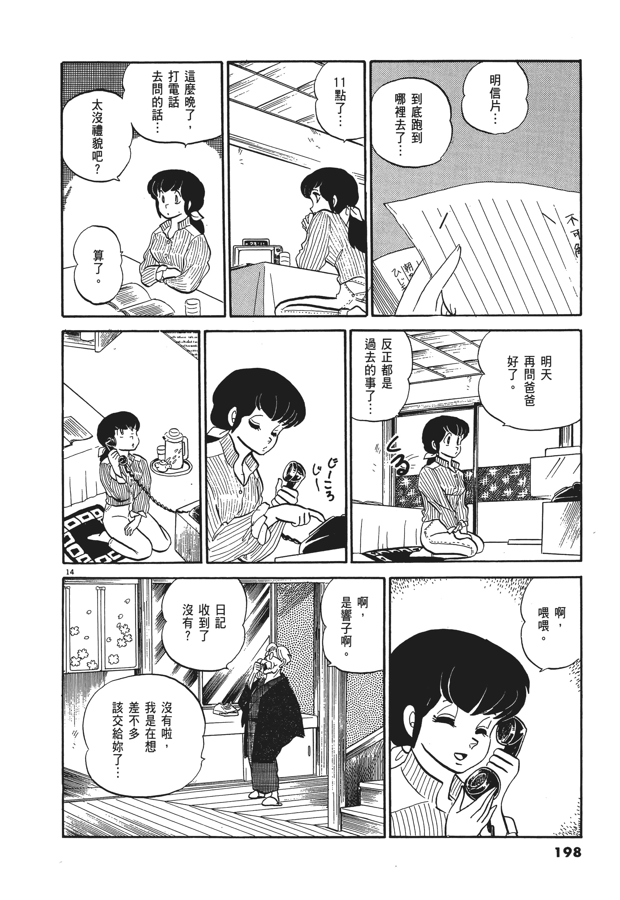 Page 198