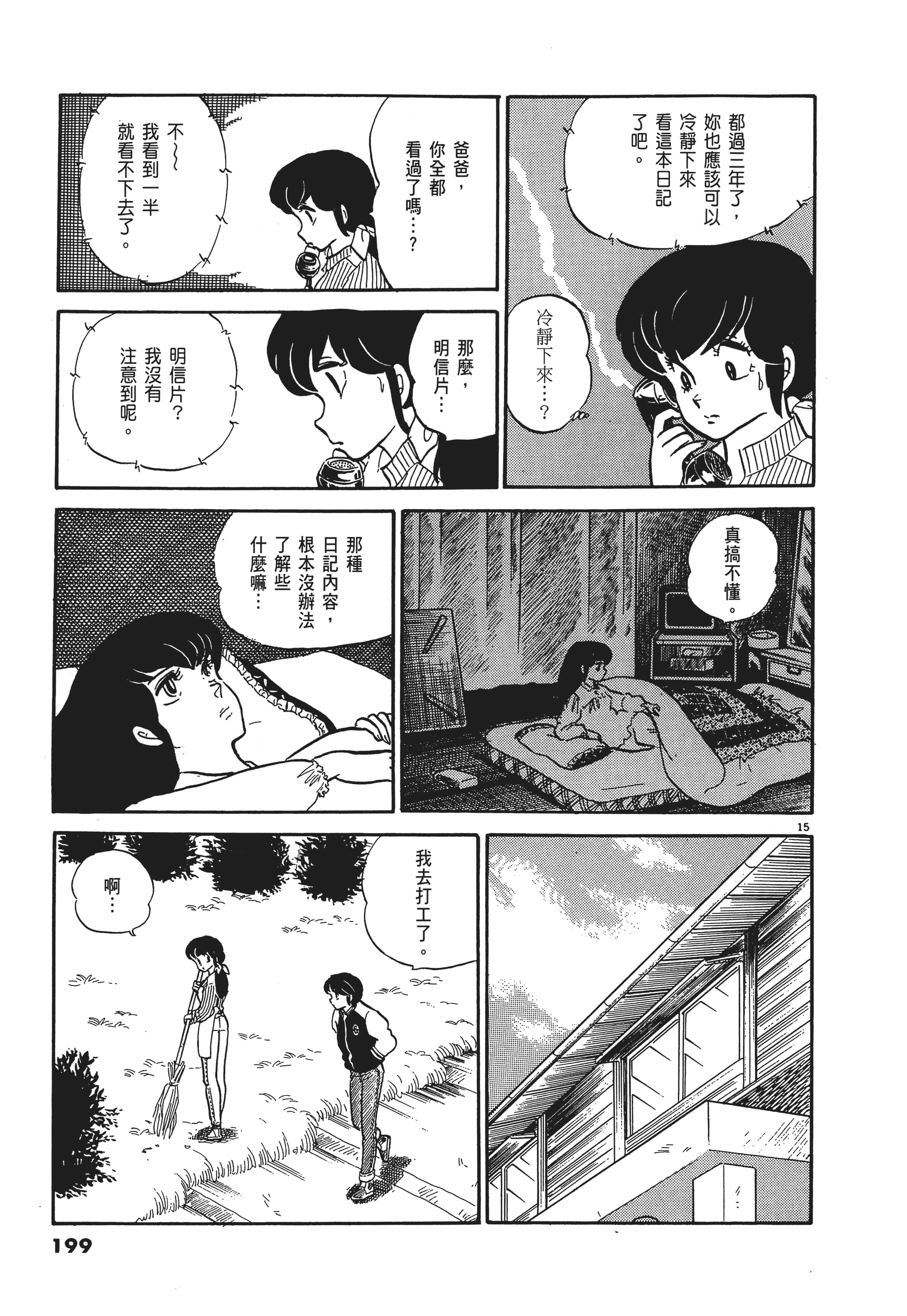 Page 199