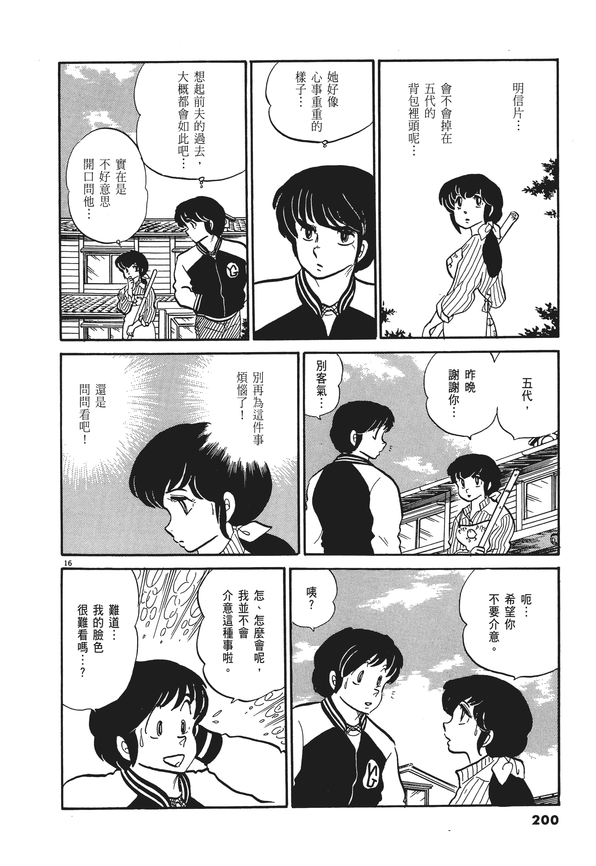 Page 200