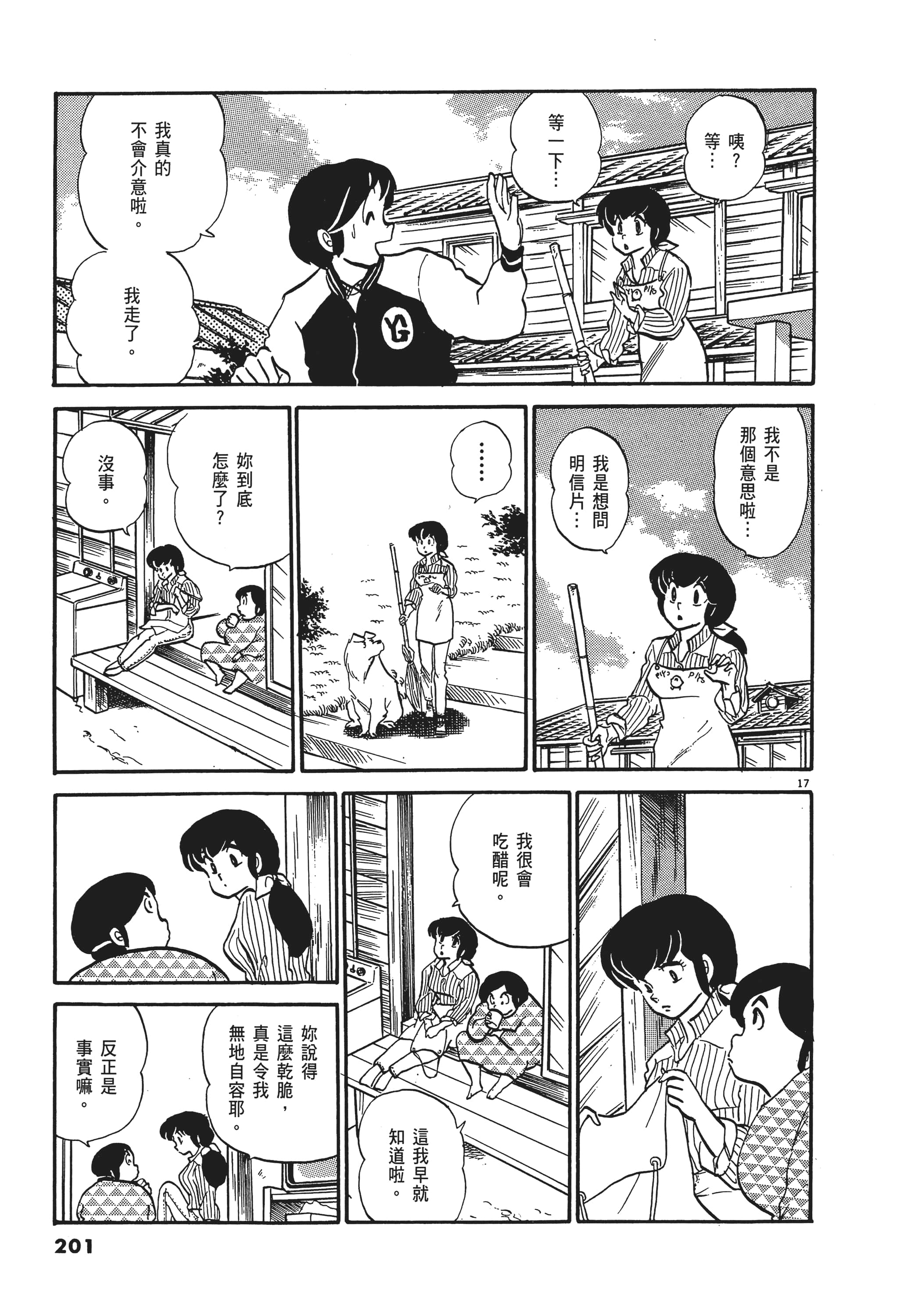 Page 201