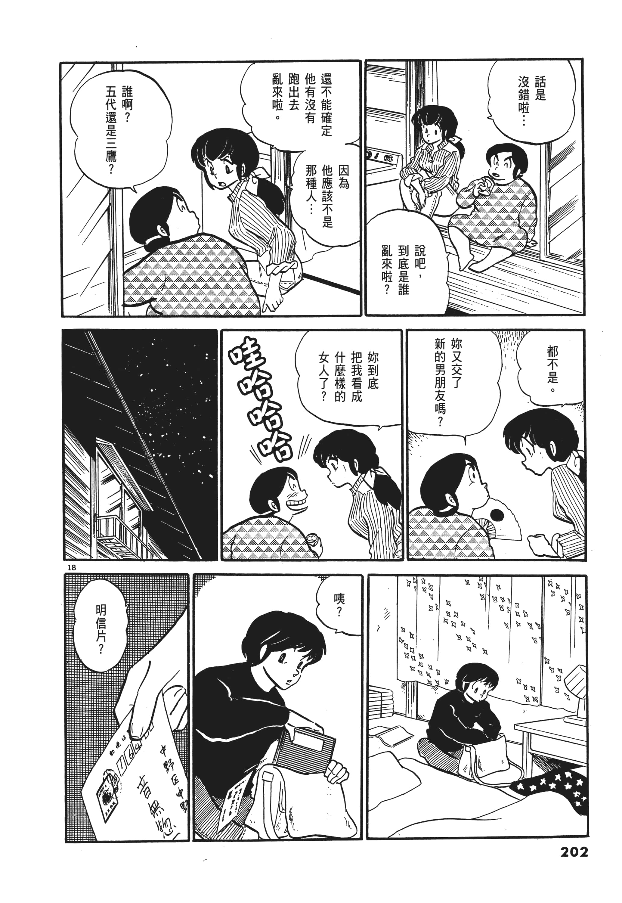 Page 202