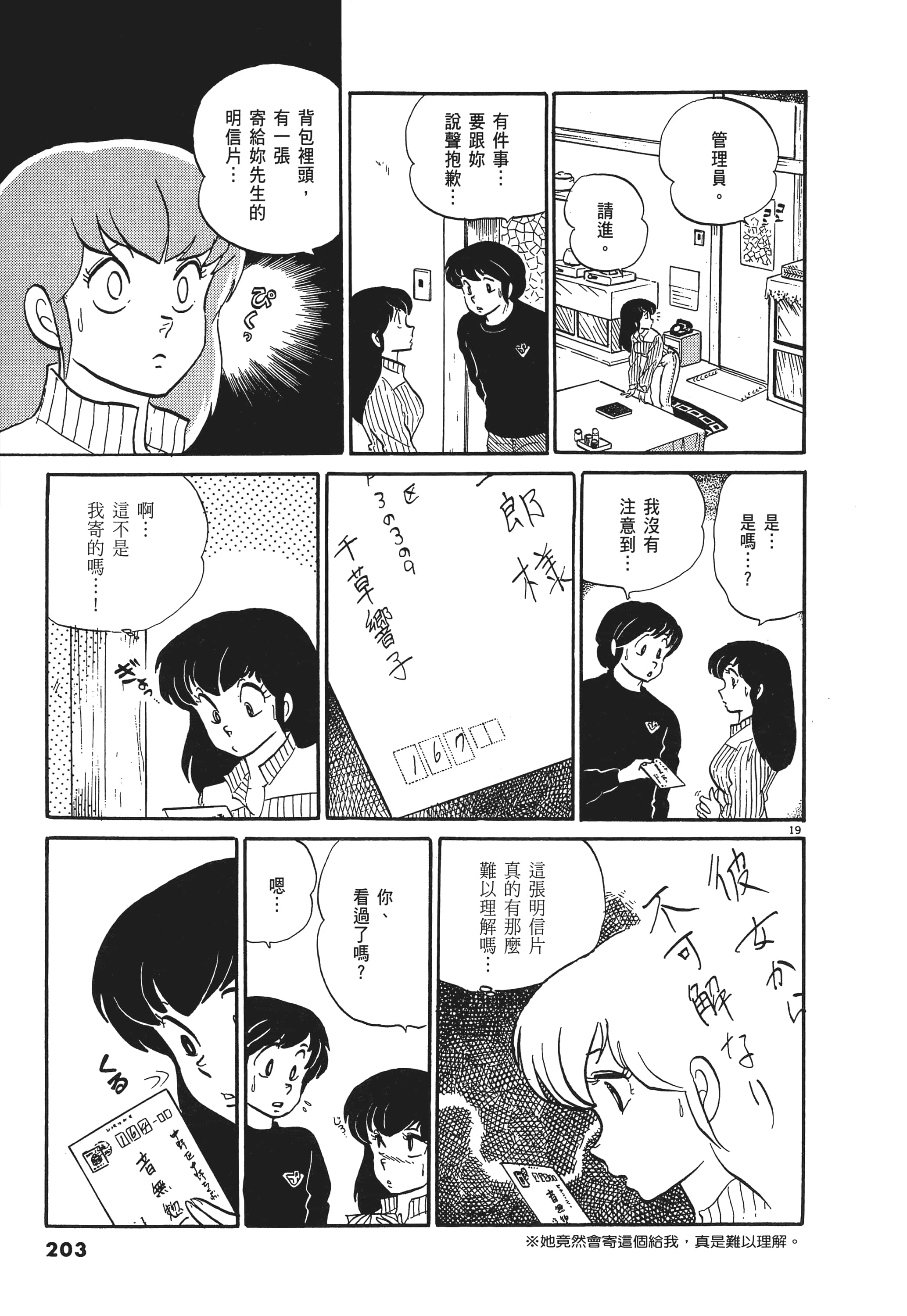 Page 203