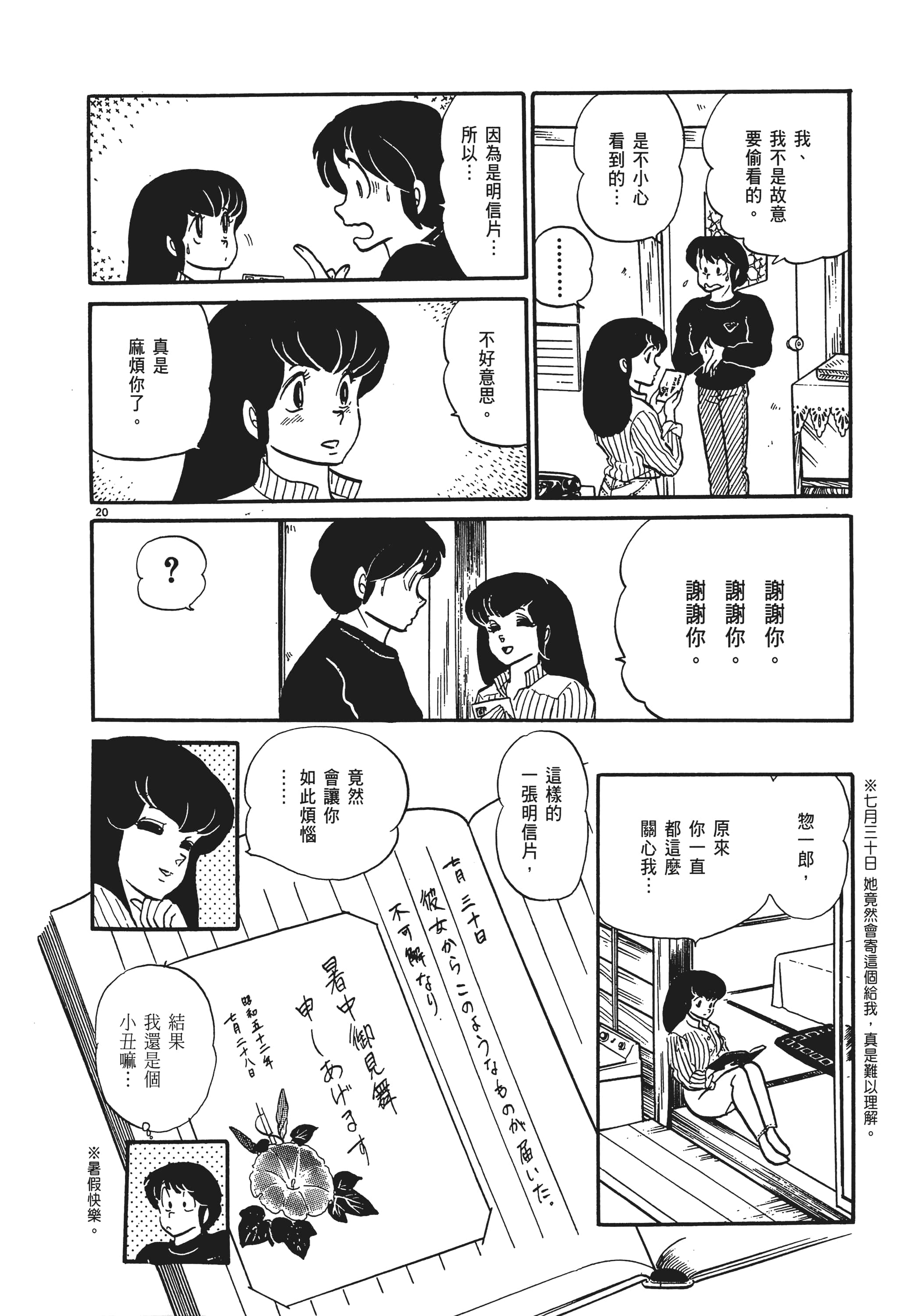 Page 204